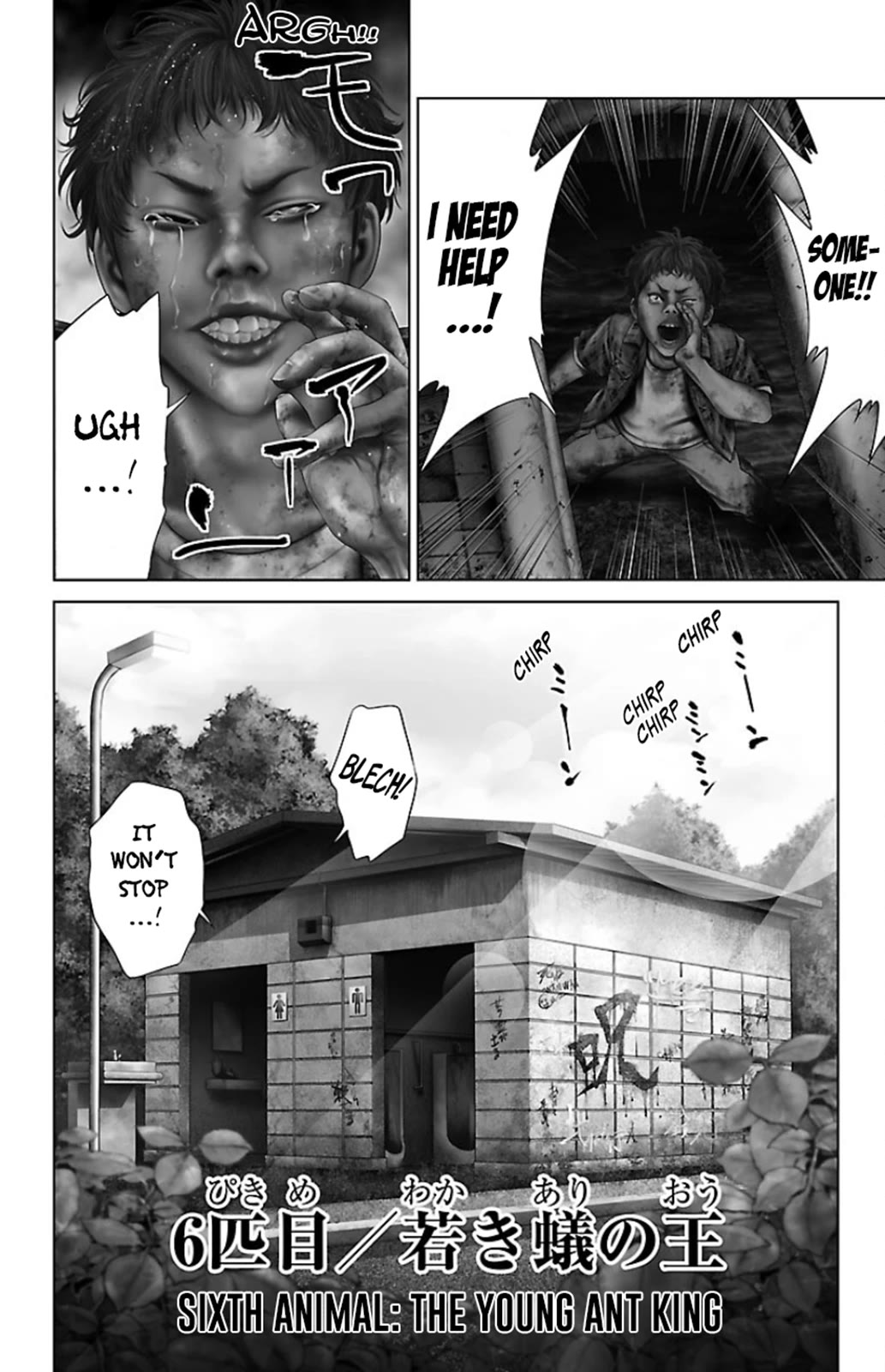 Ari no Ou chapter 6 page 2
