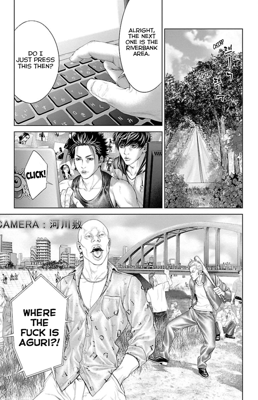 Ari no Ou chapter 6 page 3