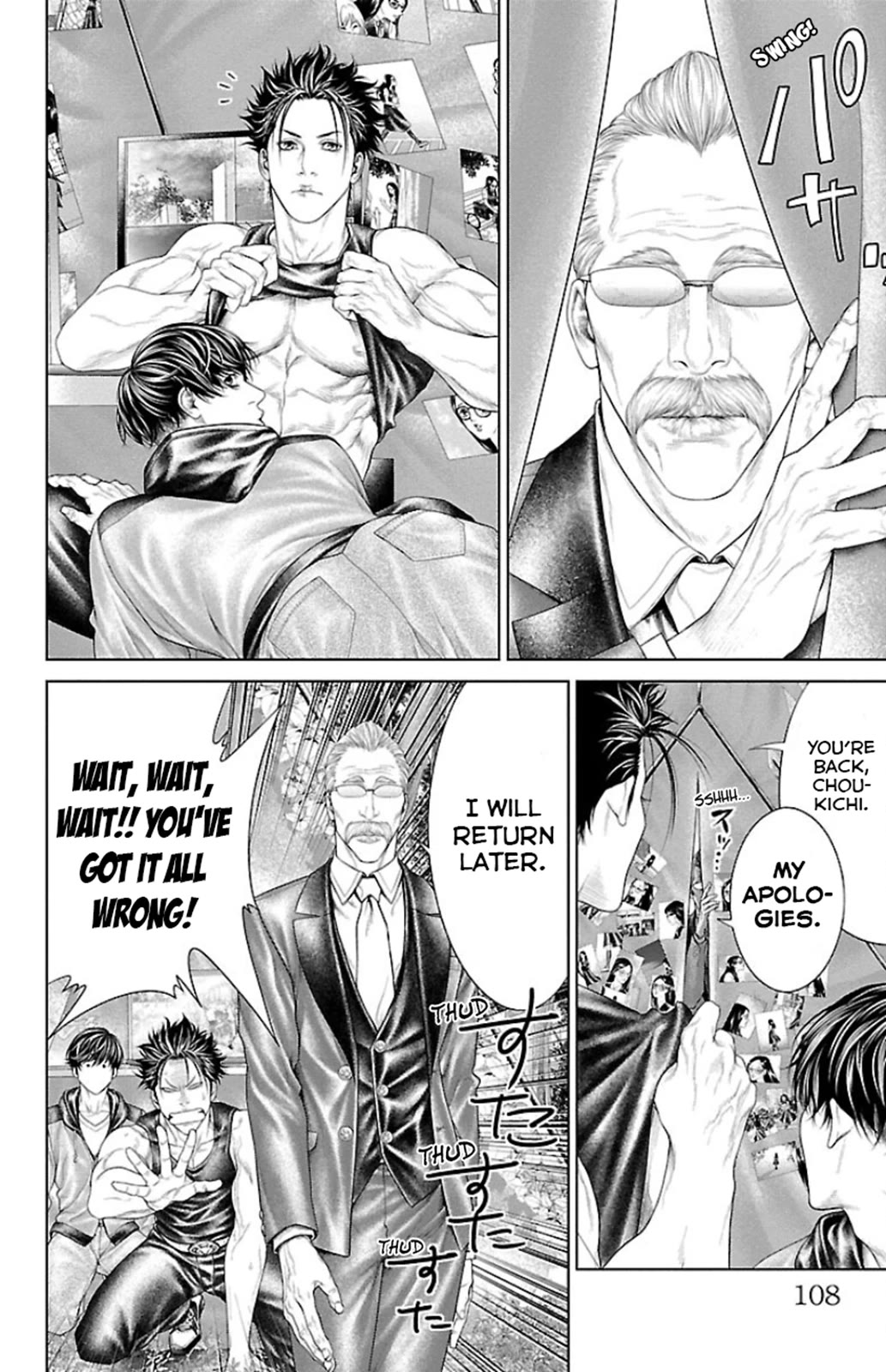 Ari no Ou chapter 6 page 6