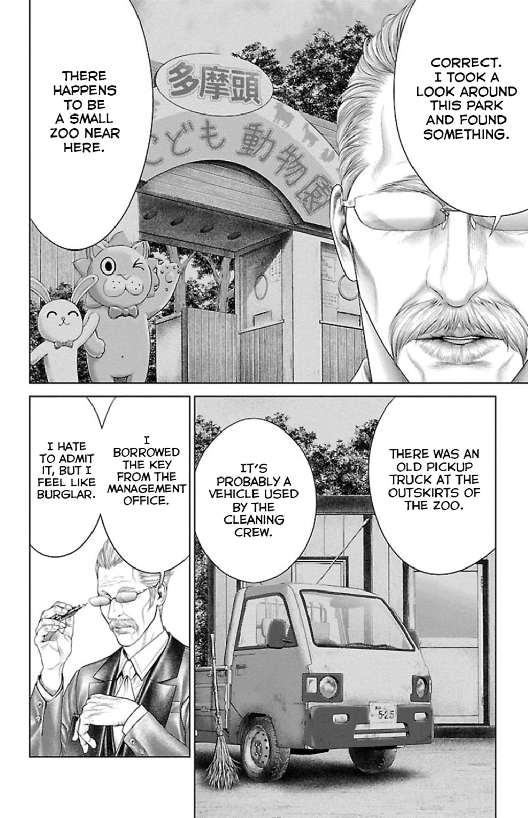 Ari no Ou chapter 6 page 8