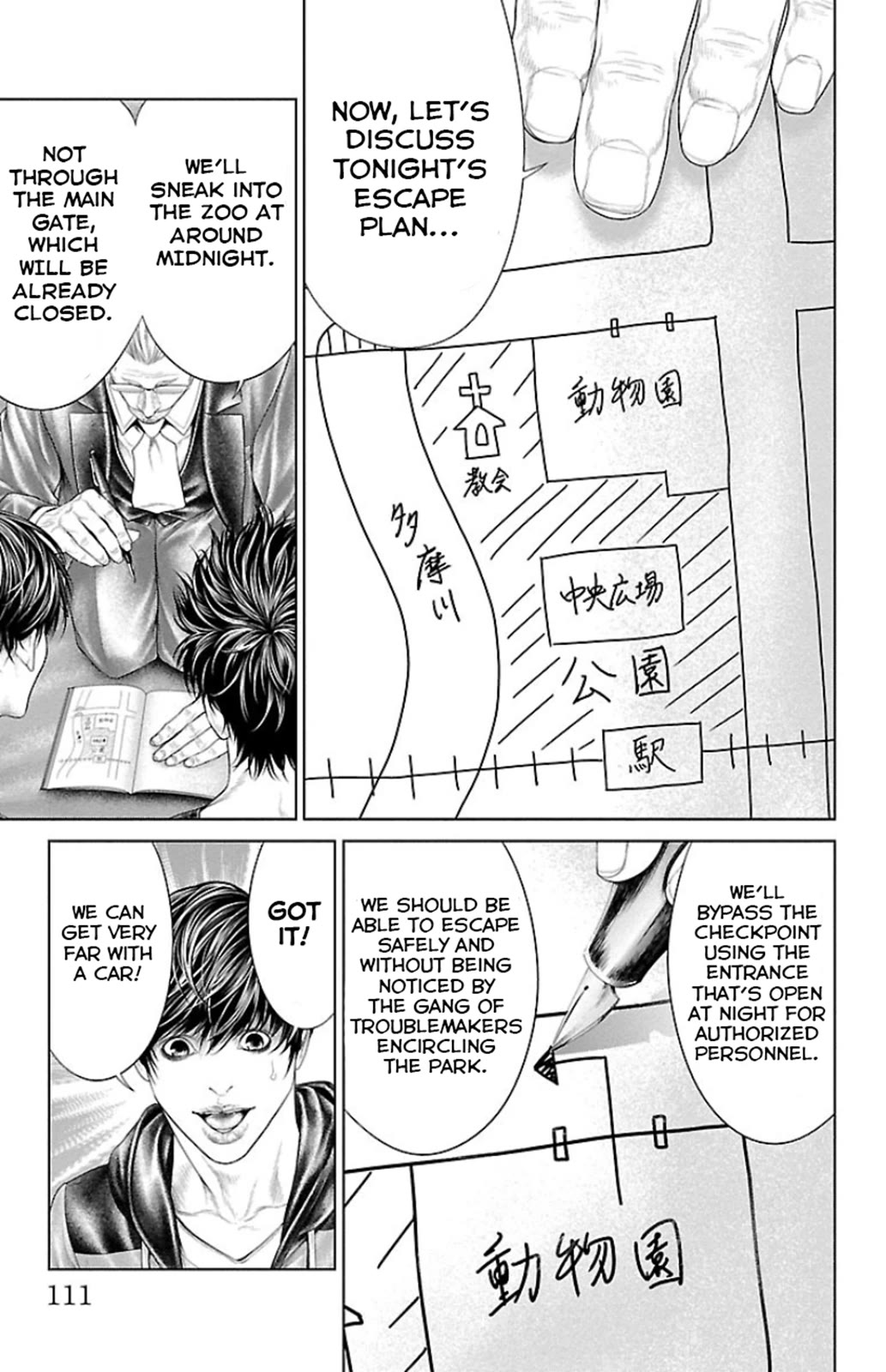 Ari no Ou chapter 6 page 9