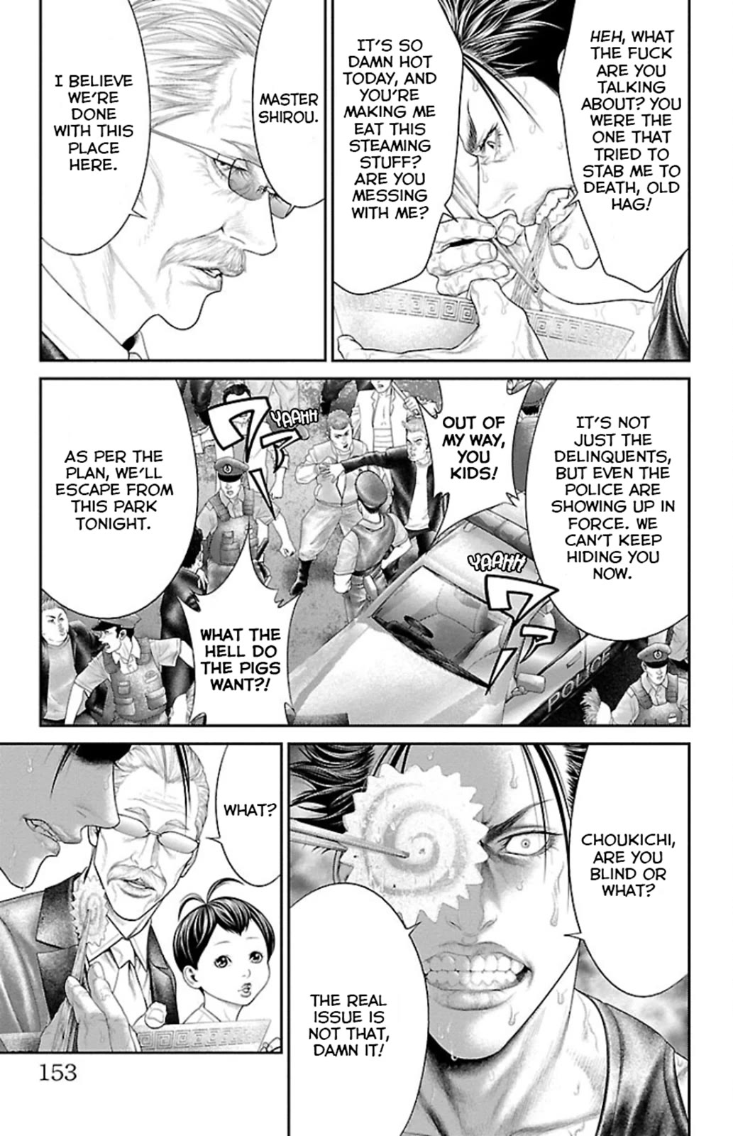 Ari no Ou chapter 7 page 3