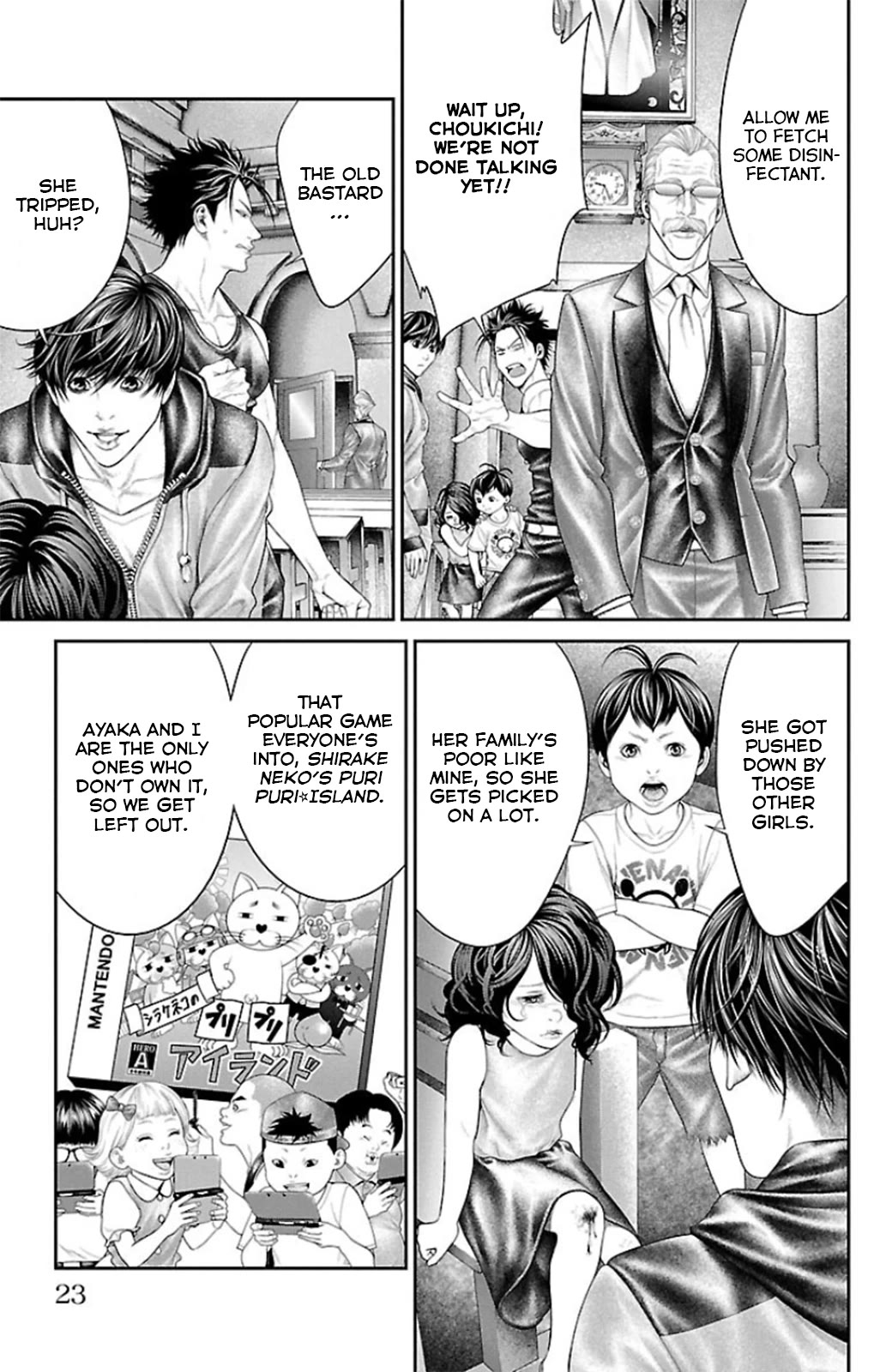 Ari no Ou chapter 8 page 21
