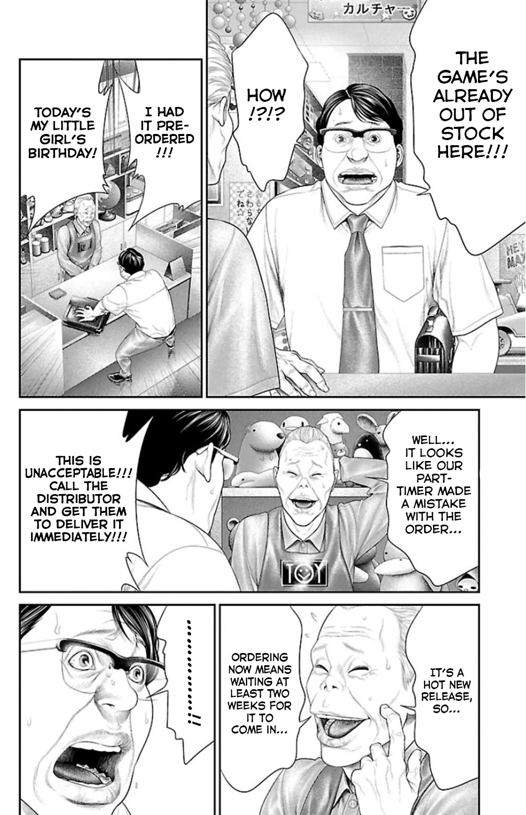Ari no Ou chapter 8 page 24