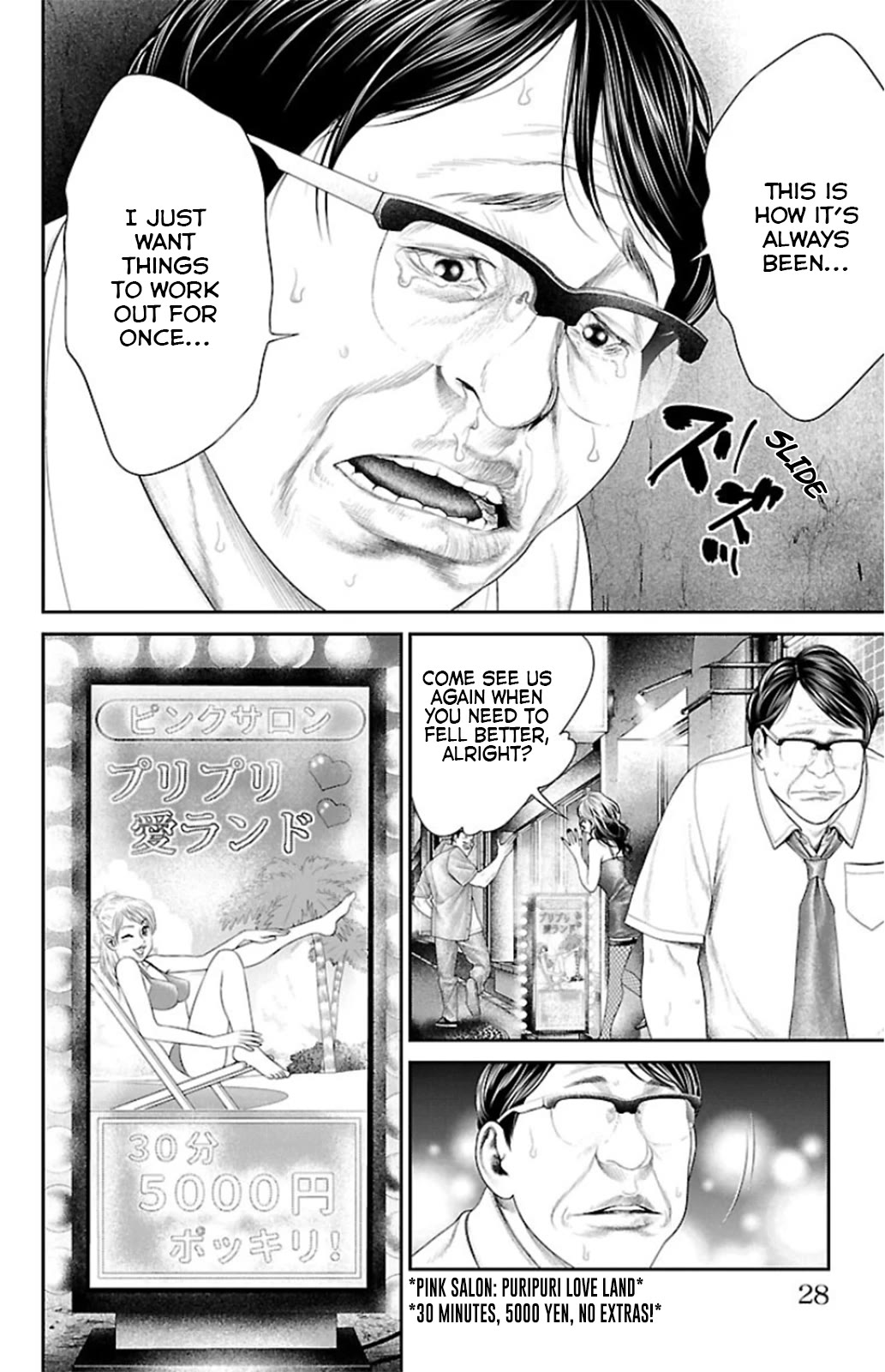 Ari no Ou chapter 8 page 26