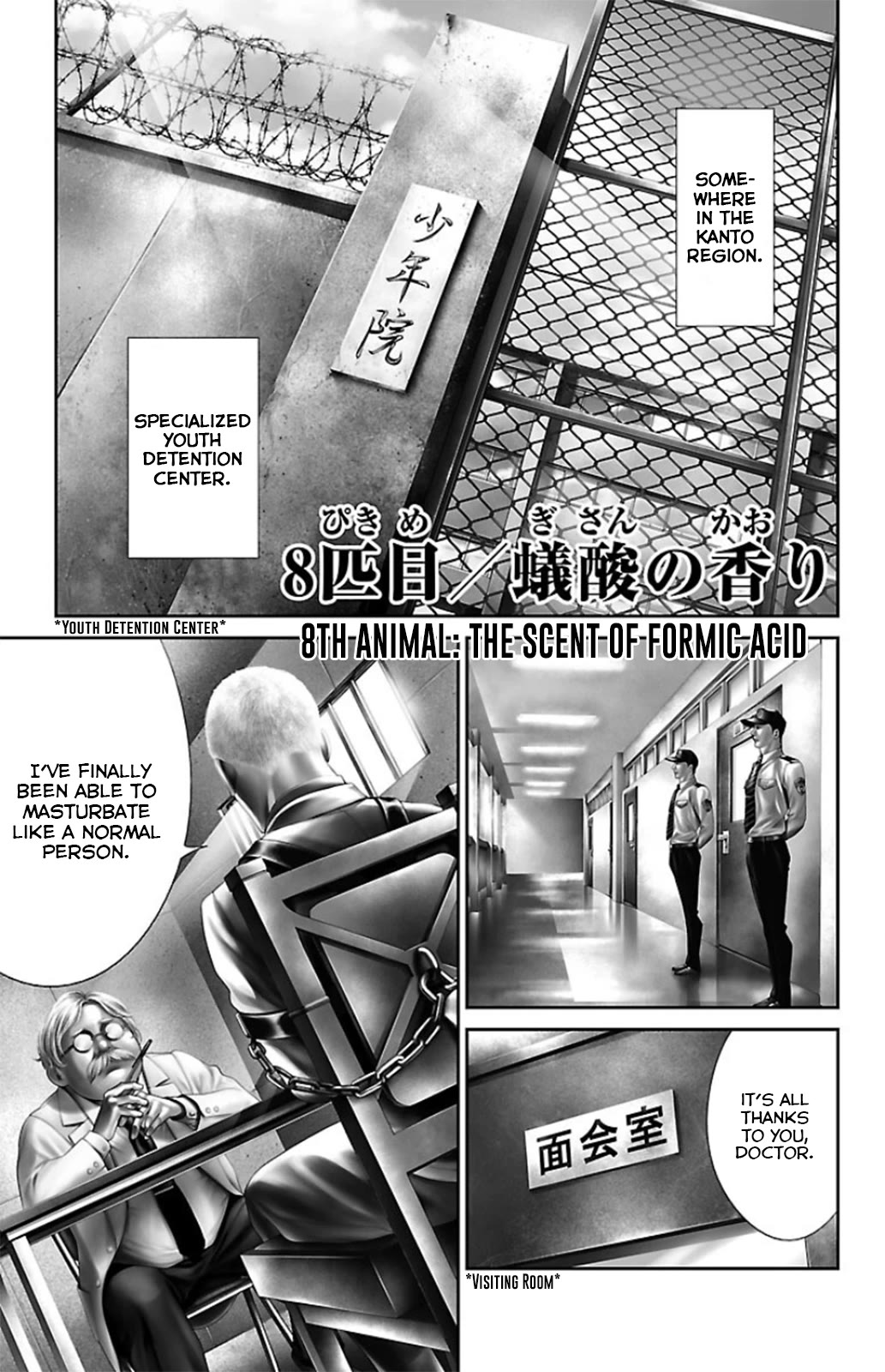Ari no Ou chapter 8 page 5