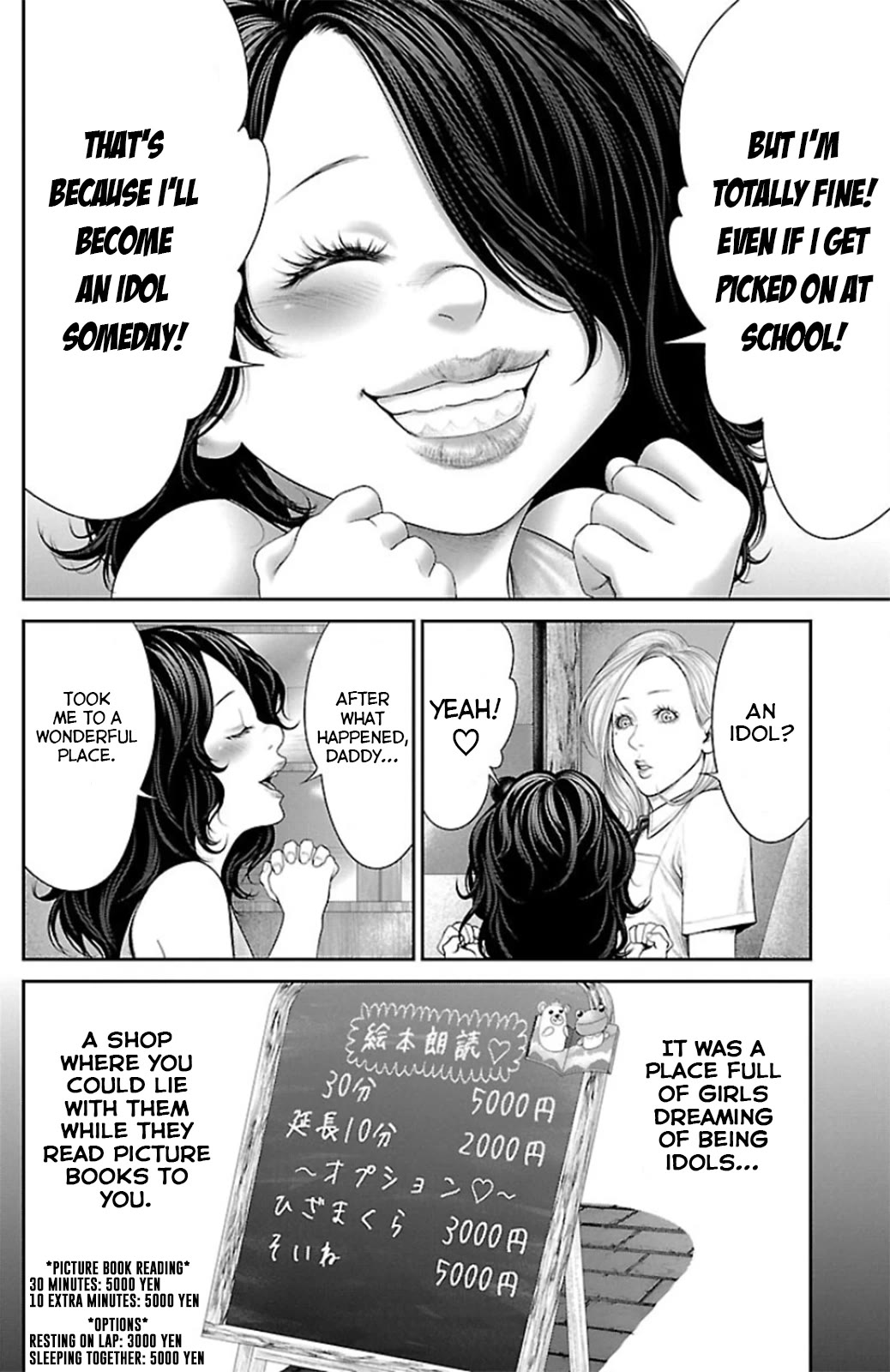 Ari no Ou chapter 9 page 18