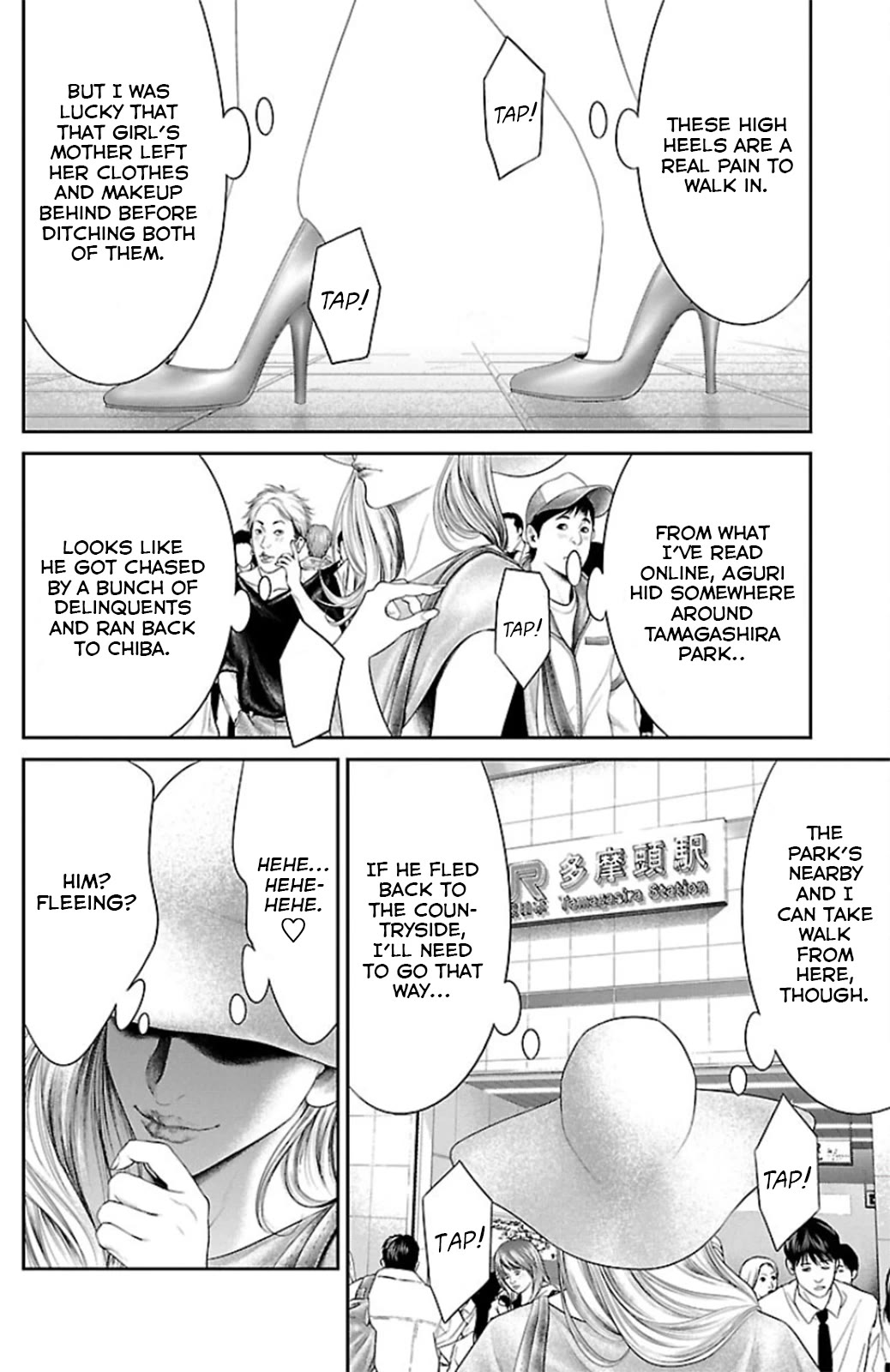 Ari no Ou chapter 9 page 26