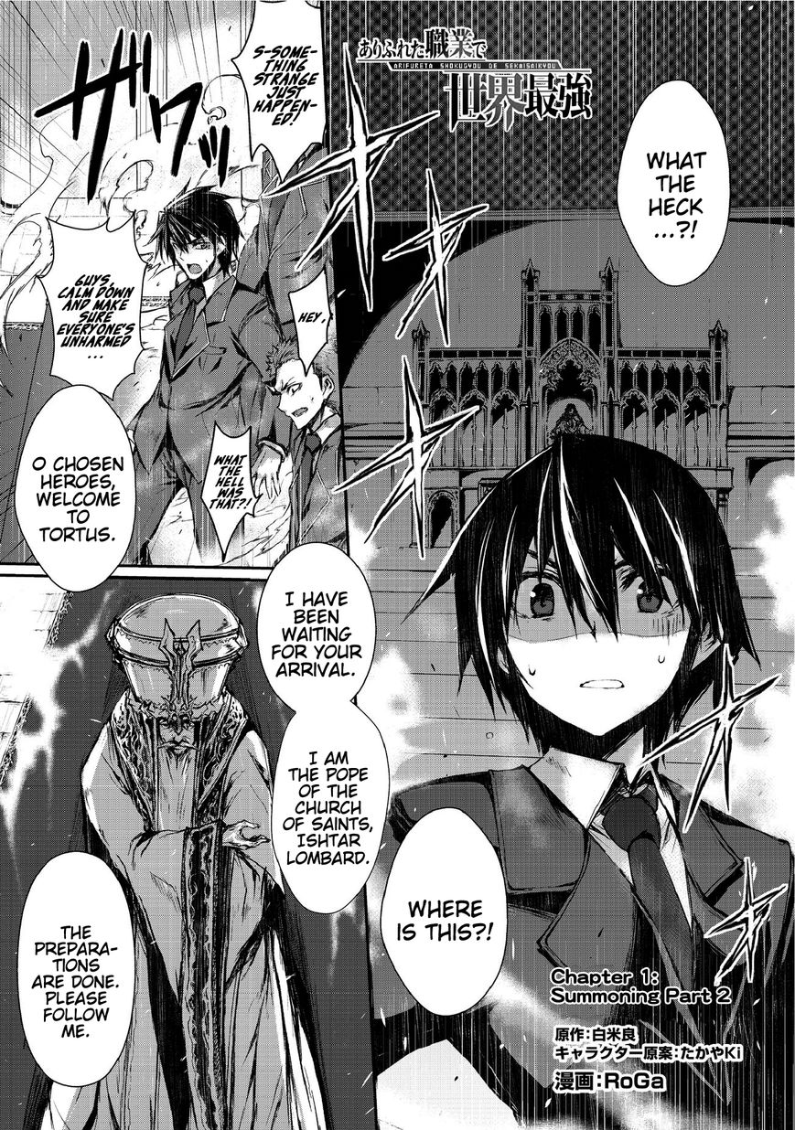 Arifureta Shokugyou de Sekai Saikyou chapter 1.2 page 1