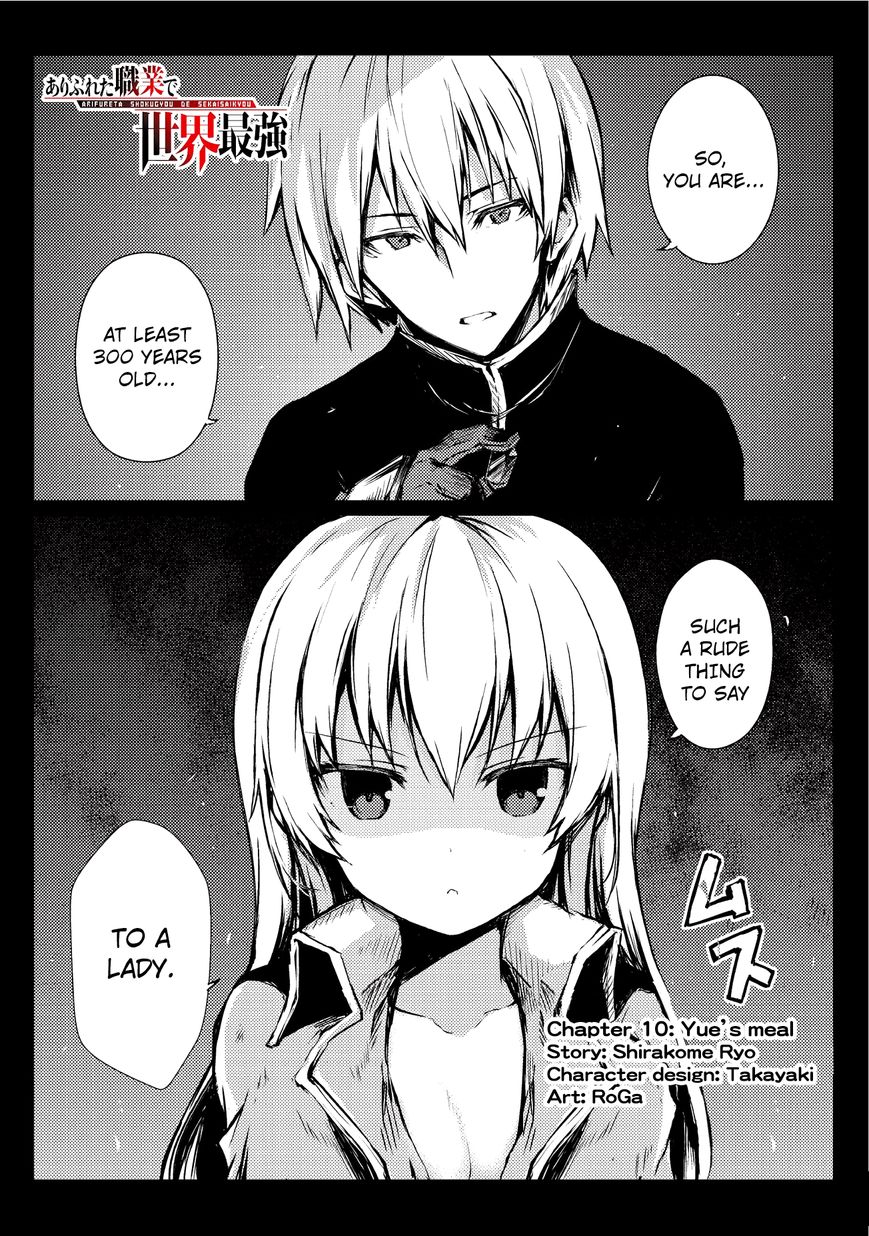 Arifureta Shokugyou de Sekai Saikyou chapter 10 page 2