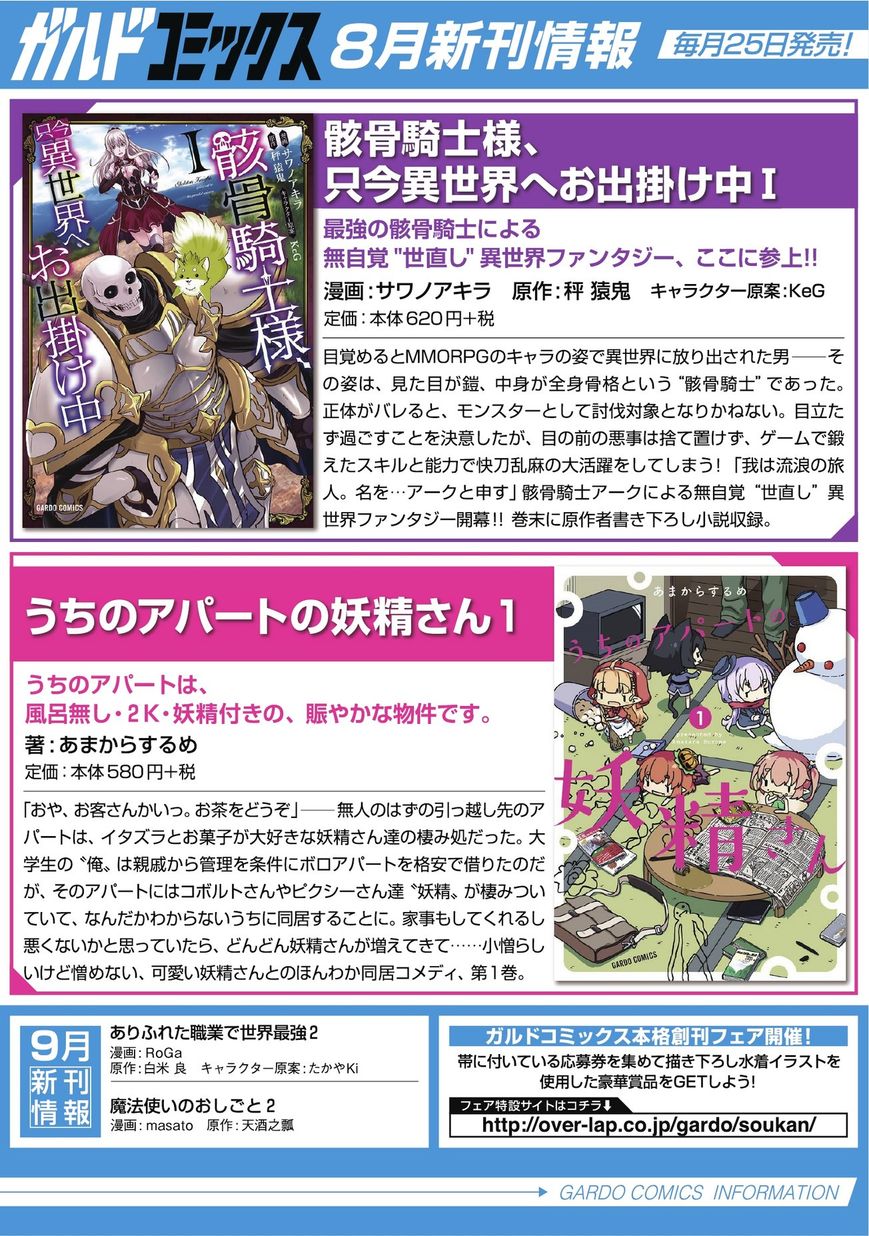 Arifureta Shokugyou de Sekai Saikyou chapter 14.5 page 10