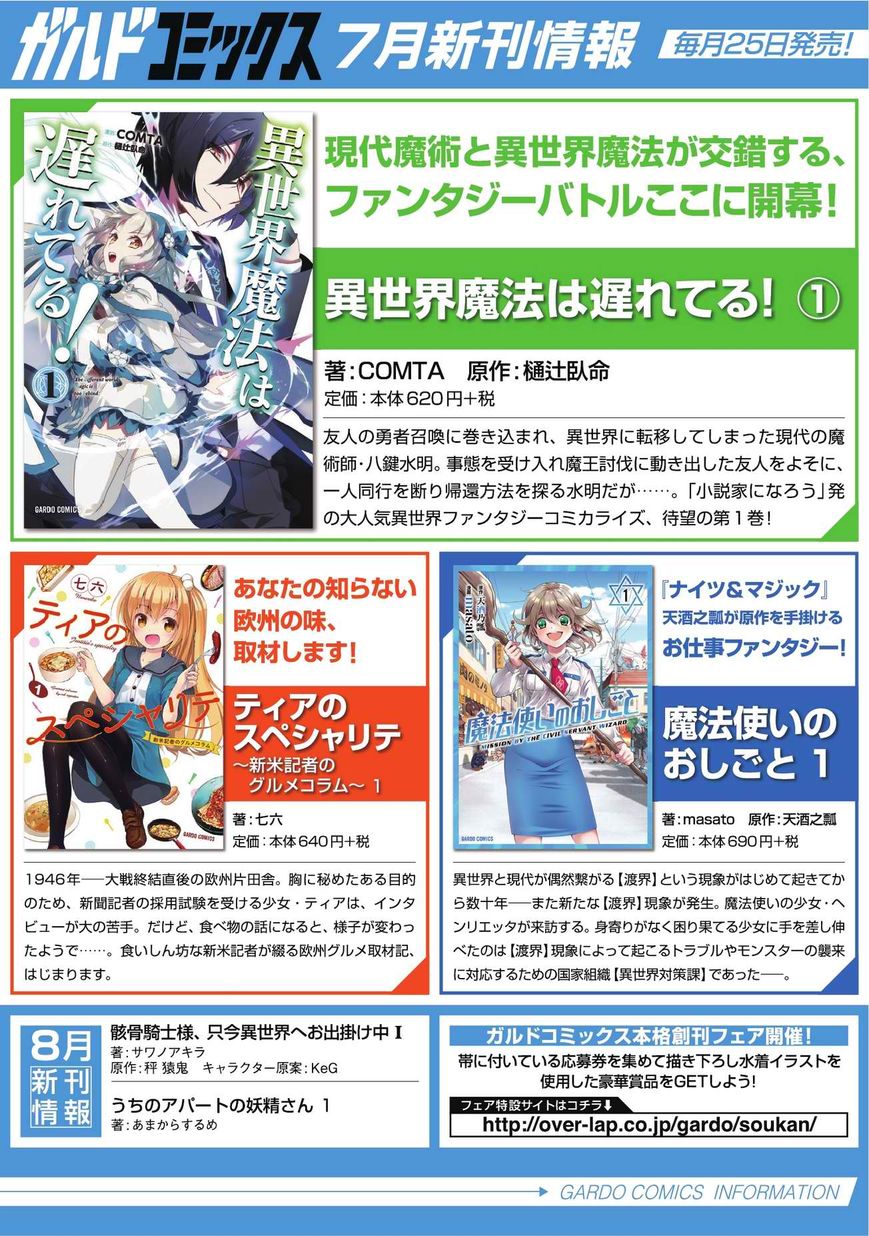 Arifureta Shokugyou de Sekai Saikyou chapter 14 page 19