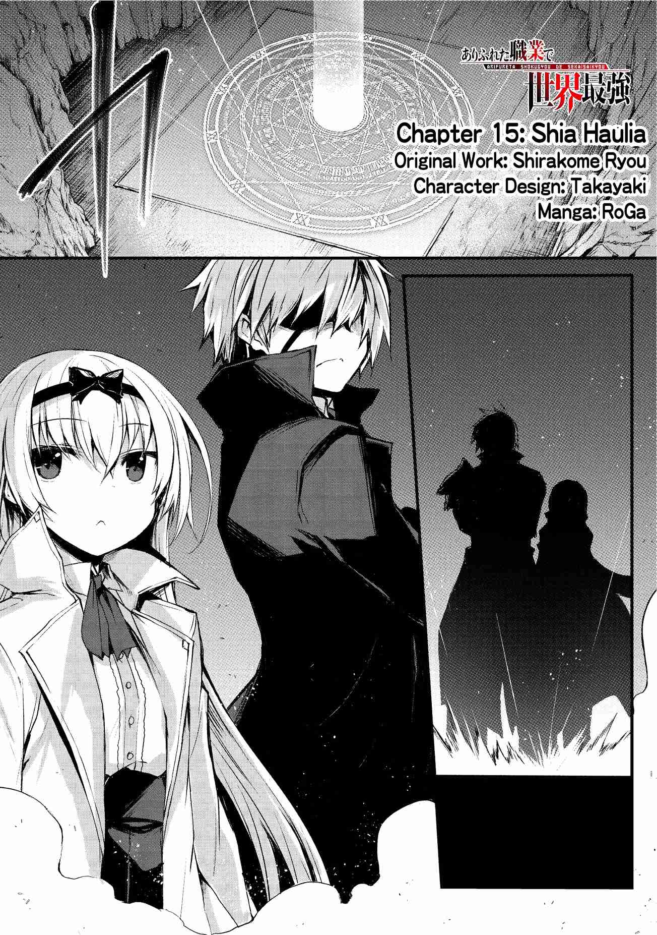 Arifureta Shokugyou de Sekai Saikyou chapter 15 page 2