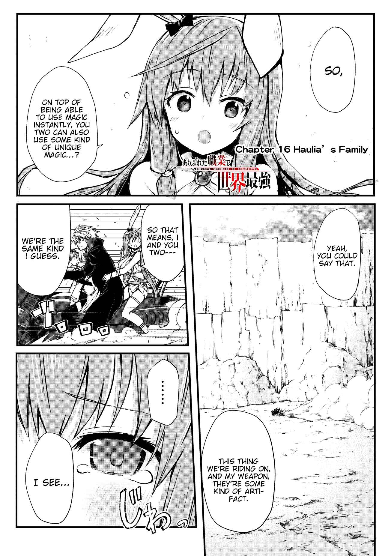 Arifureta Shokugyou de Sekai Saikyou chapter 16 page 2