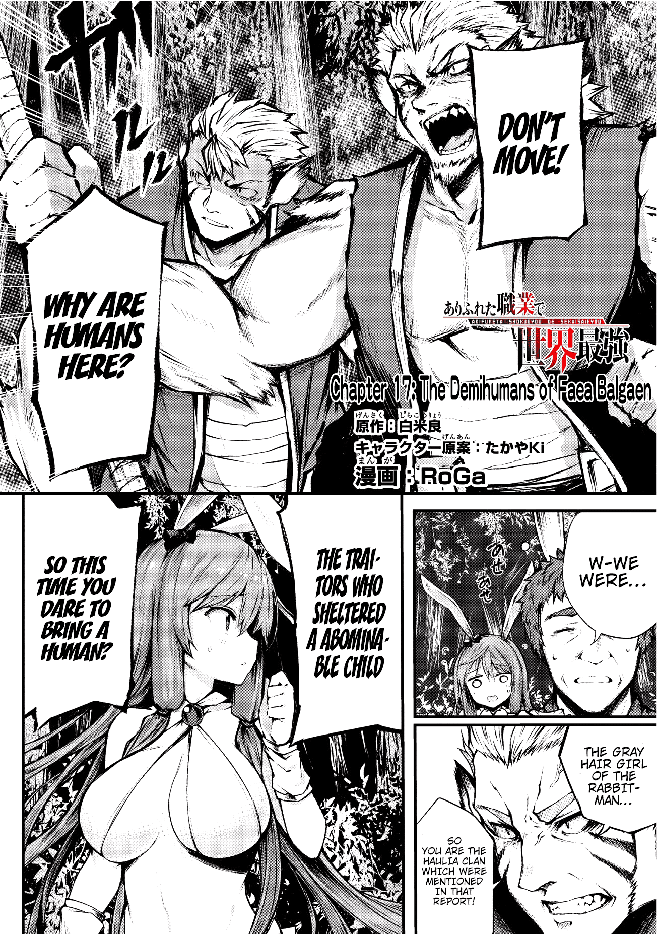 Arifureta Shokugyou de Sekai Saikyou chapter 17 page 2