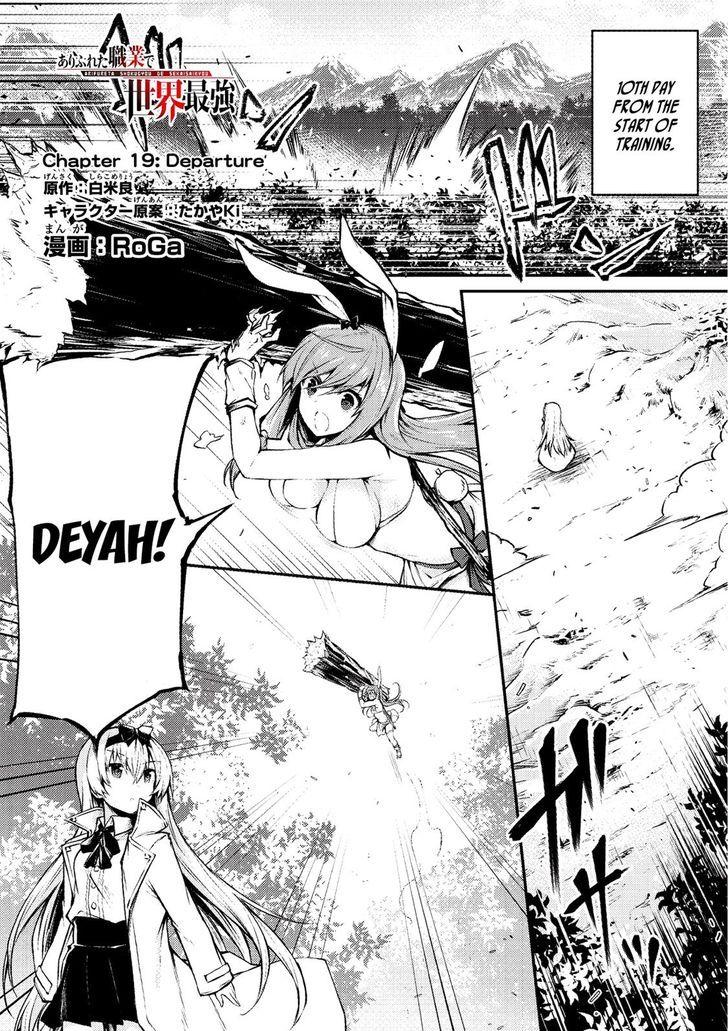 Arifureta Shokugyou de Sekai Saikyou chapter 19 page 2