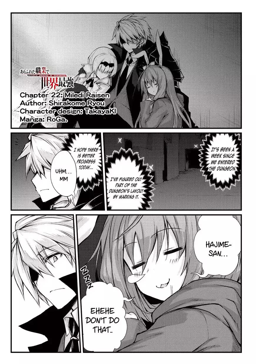 Arifureta Shokugyou de Sekai Saikyou chapter 22 page 2