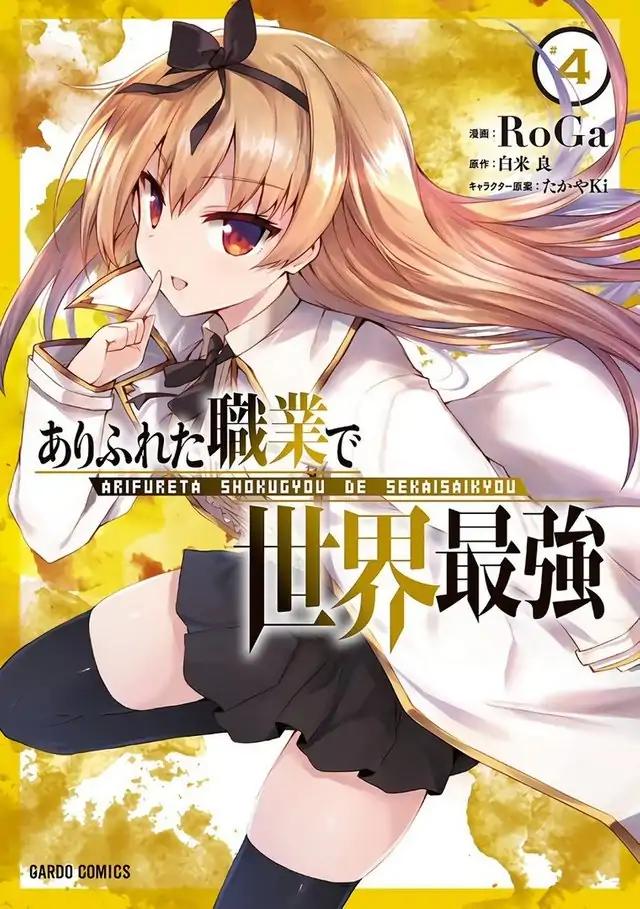 Arifureta Shokugyou de Sekai Saikyou chapter 29 page 1