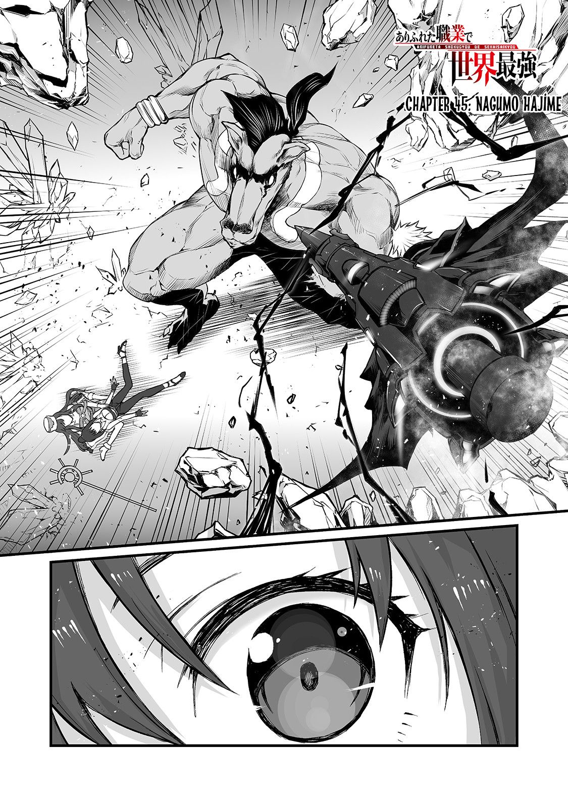 Arifureta Shokugyou de Sekai Saikyou chapter 45 page 2