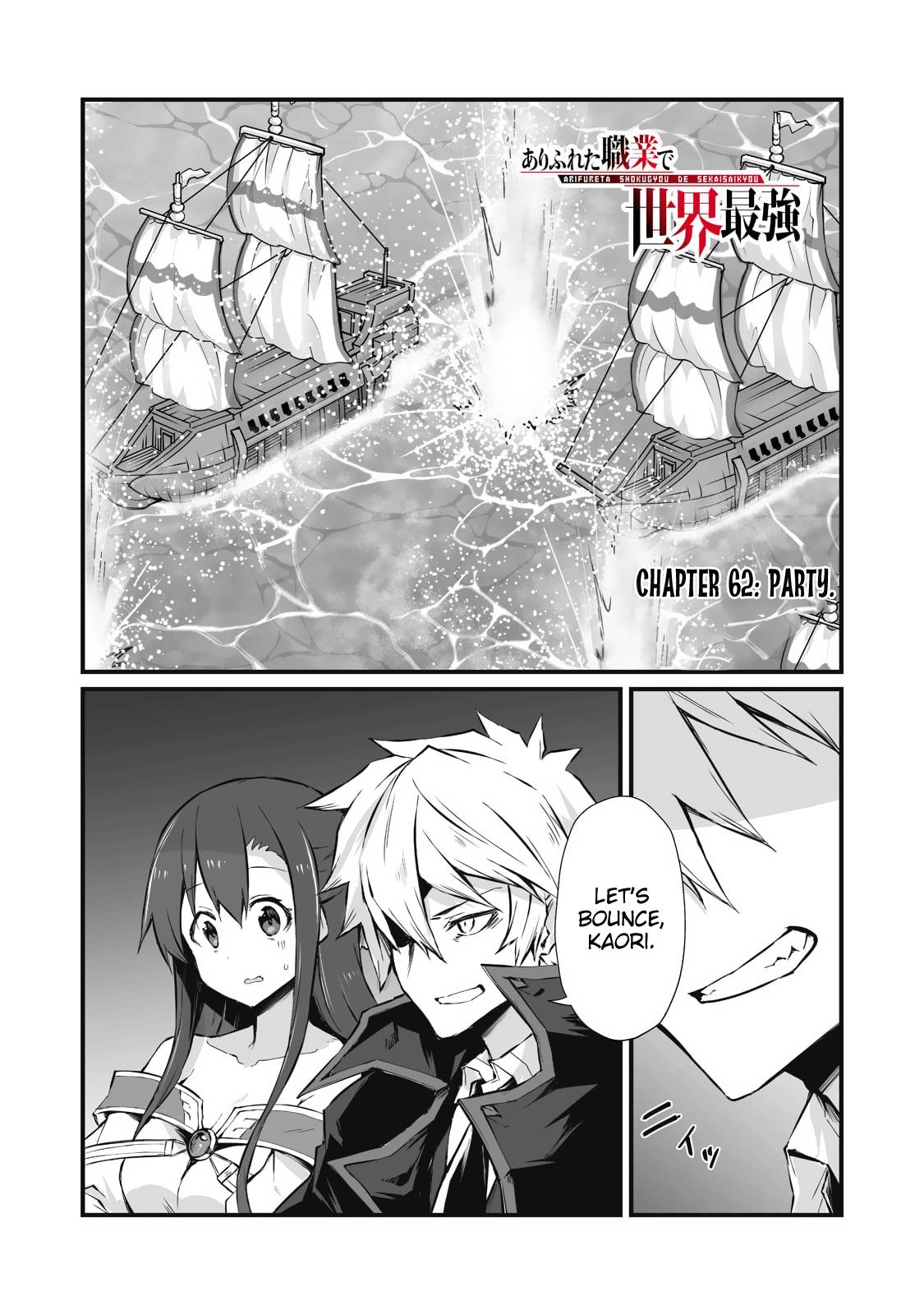 Arifureta Shokugyou de Sekai Saikyou chapter 62 page 1