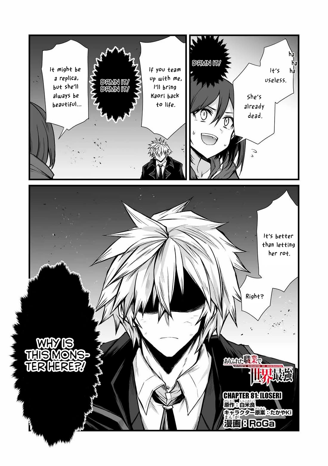 Arifureta Shokugyou de Sekai Saikyou chapter 81 page 2