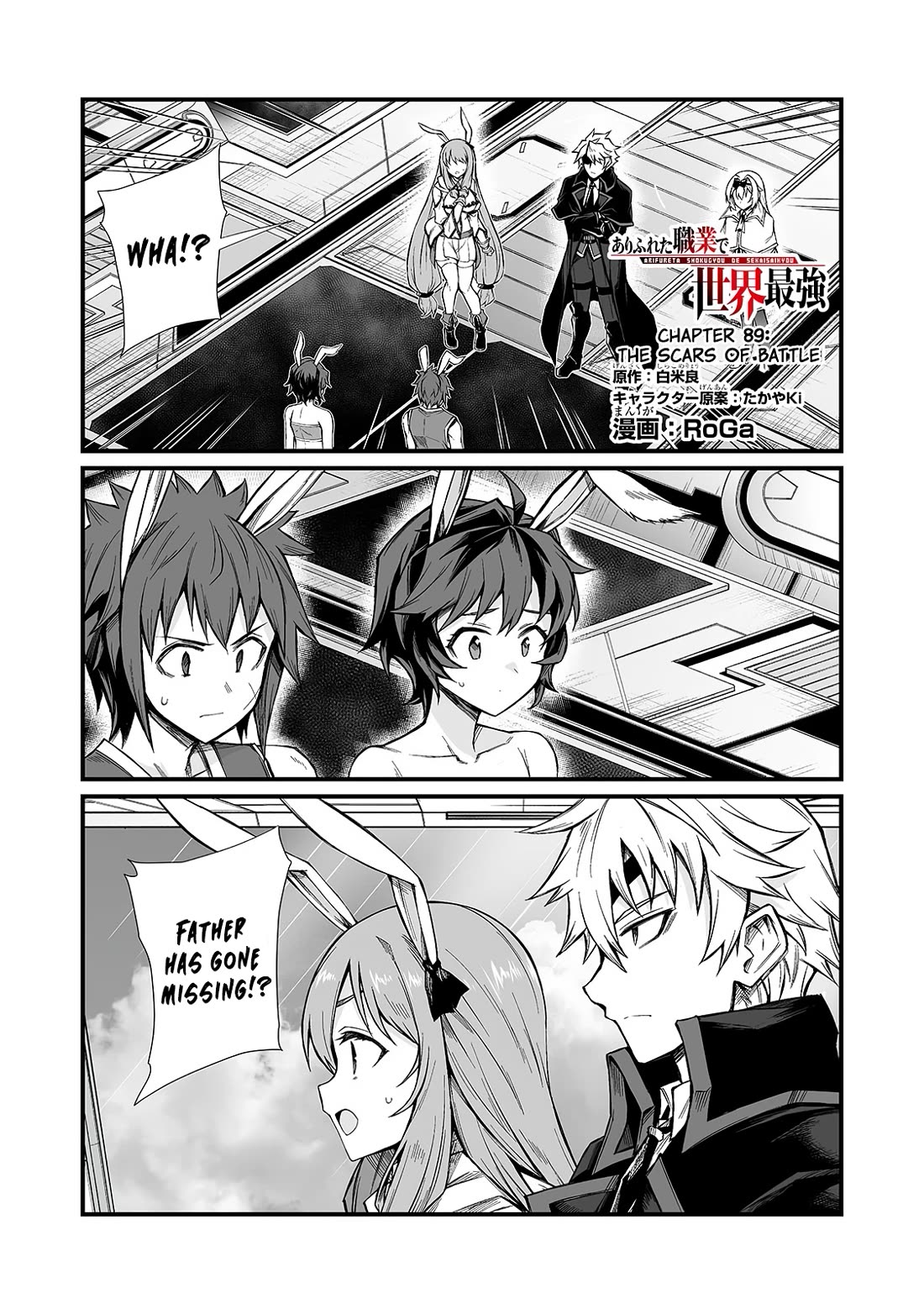 Arifureta Shokugyou de Sekai Saikyou chapter 89.1 page 1