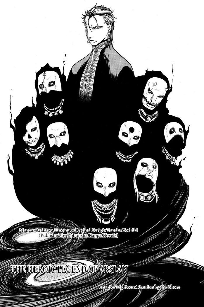 Arslan Senki (ARAKAWA Hiromu) chapter 18 page 2