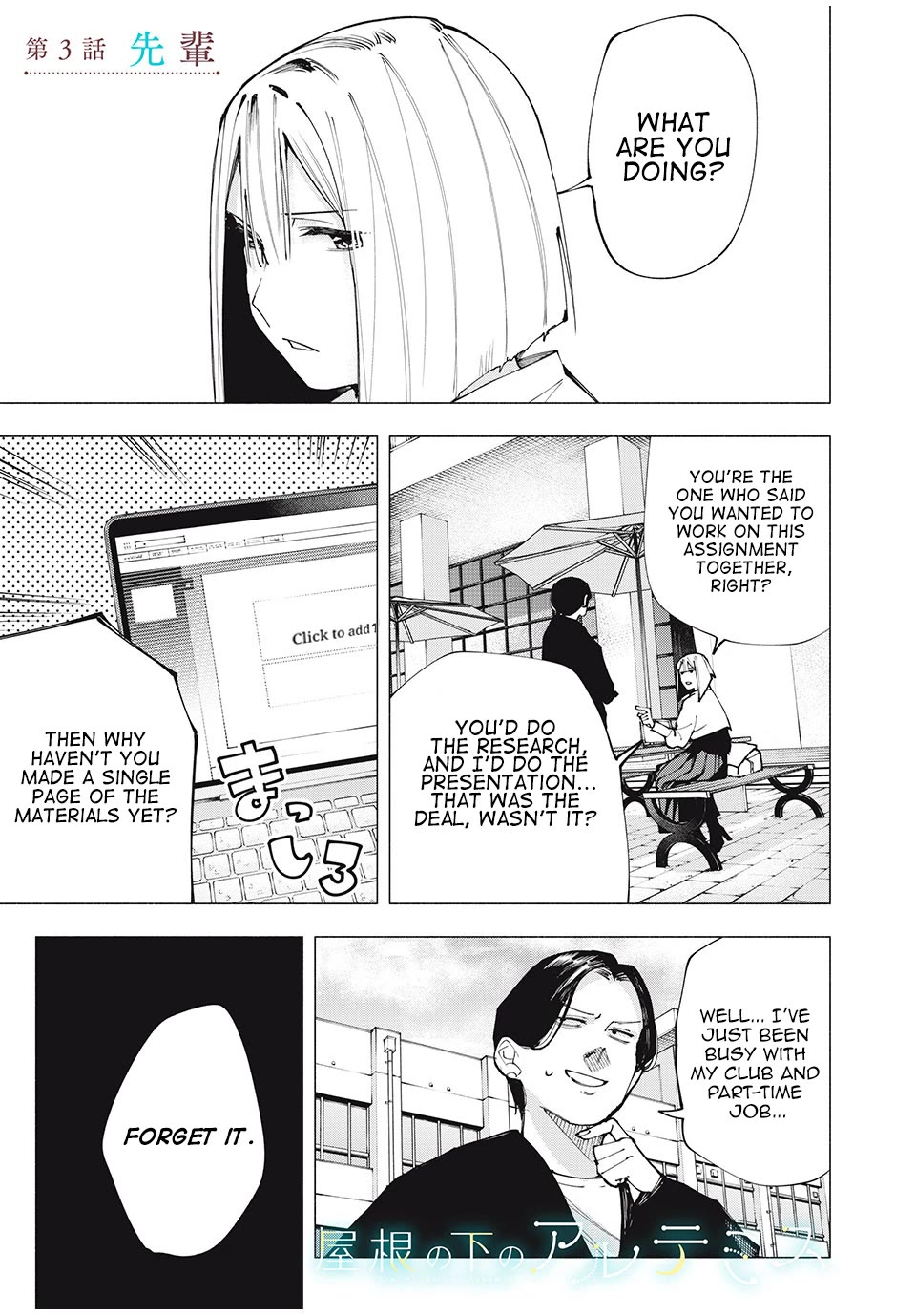 Artemis Under the Same Roof chapter 3 page 1