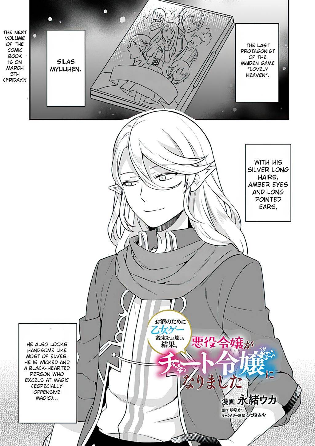 As A Result Of Breaking An Otome Game, The Villainess Young Lady Becomes A Cheat! chapter 10 page 2