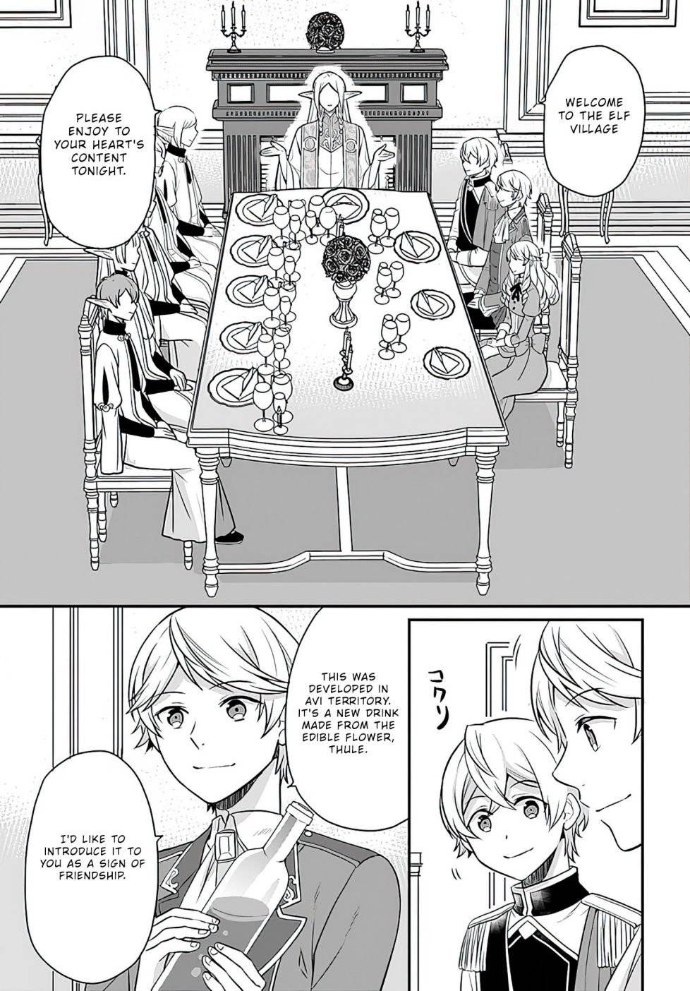 As A Result Of Breaking An Otome Game, The Villainess Young Lady Becomes A Cheat! chapter 12 page 17