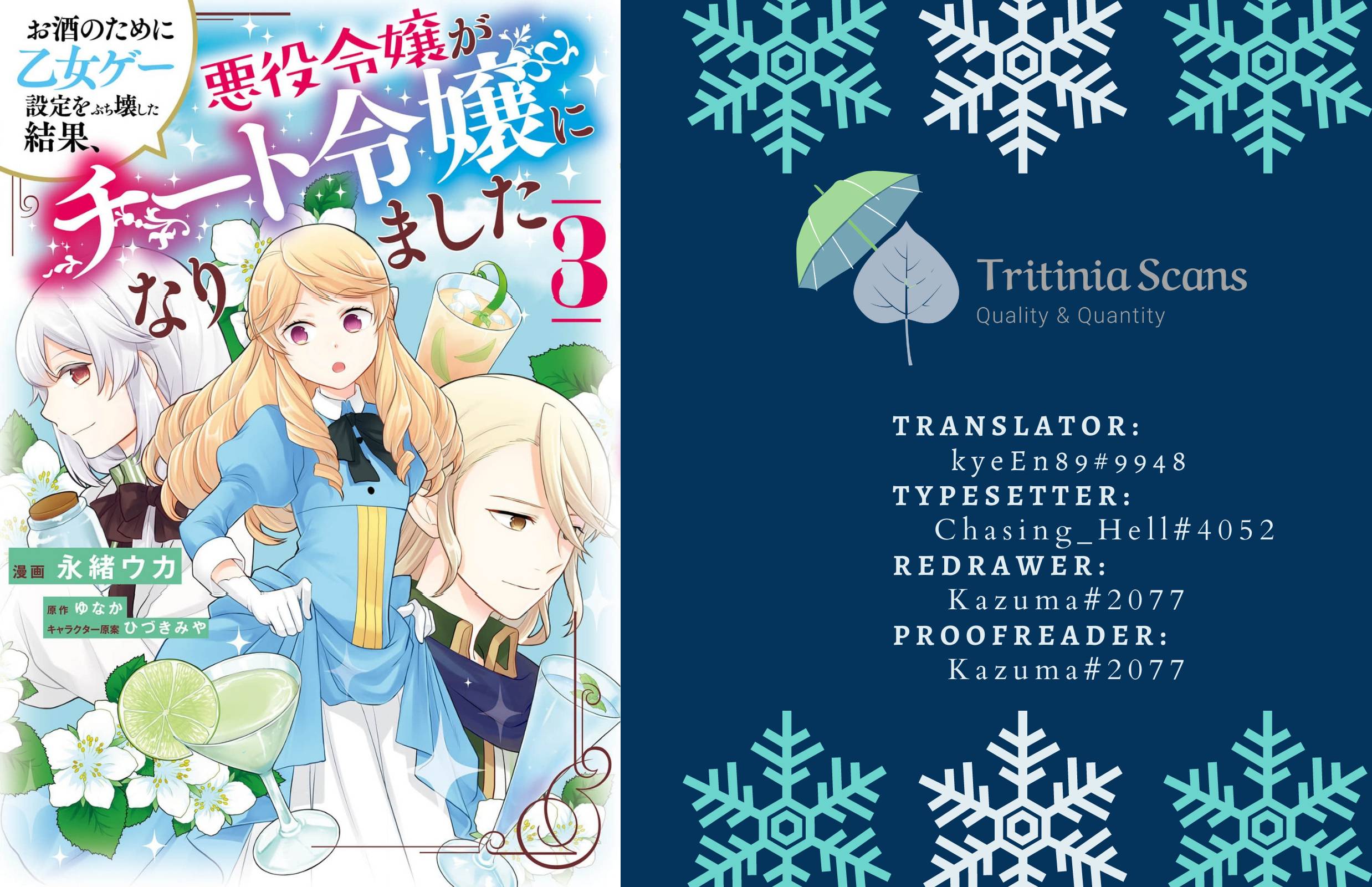 As A Result Of Breaking An Otome Game, The Villainess Young Lady Becomes A Cheat! chapter 17 page 1