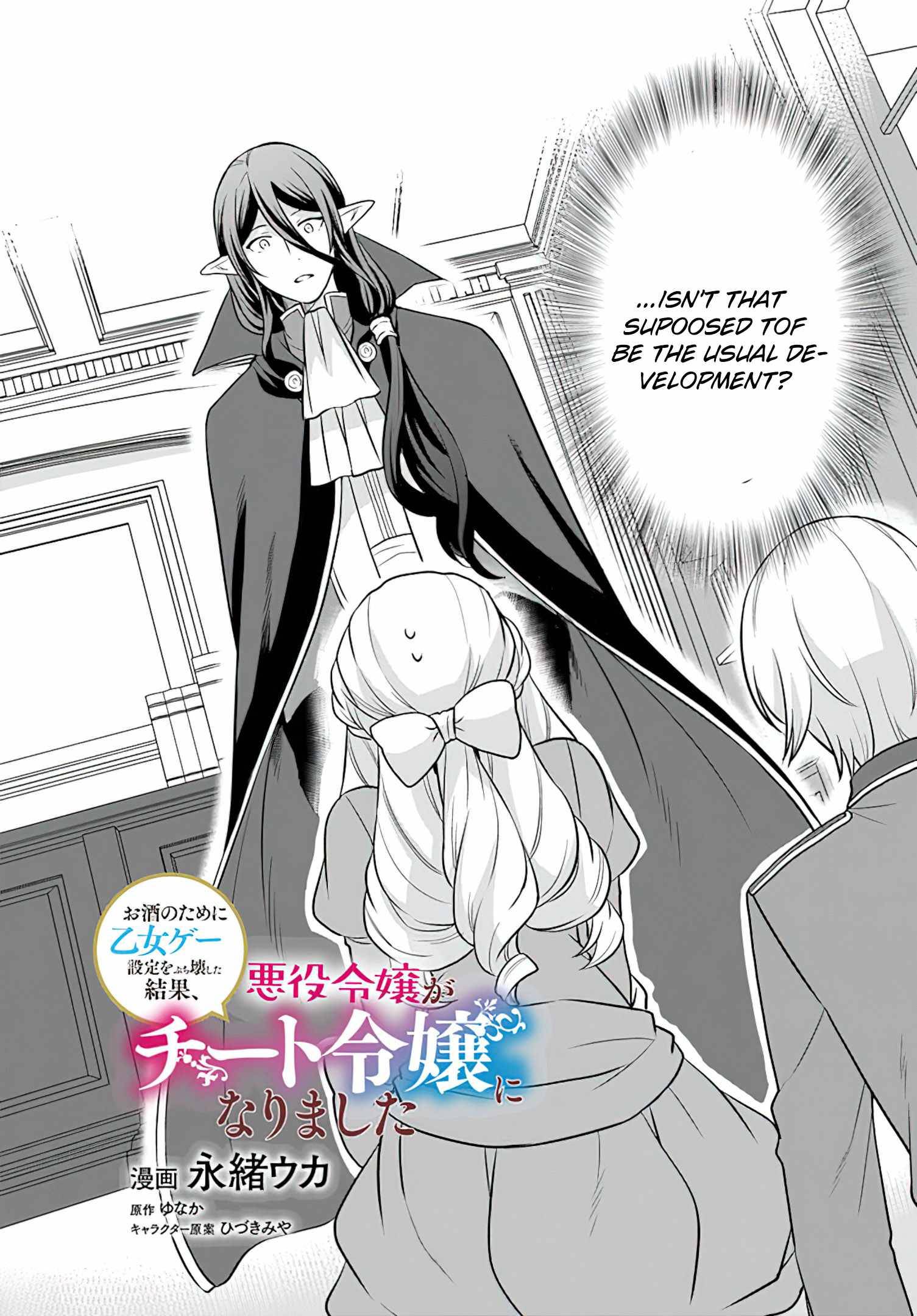 As A Result Of Breaking An Otome Game, The Villainess Young Lady Becomes A Cheat! chapter 22 page 5