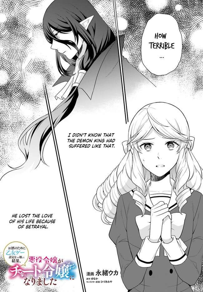 As A Result Of Breaking An Otome Game, The Villainess Young Lady Becomes A Cheat! chapter 34 page 2