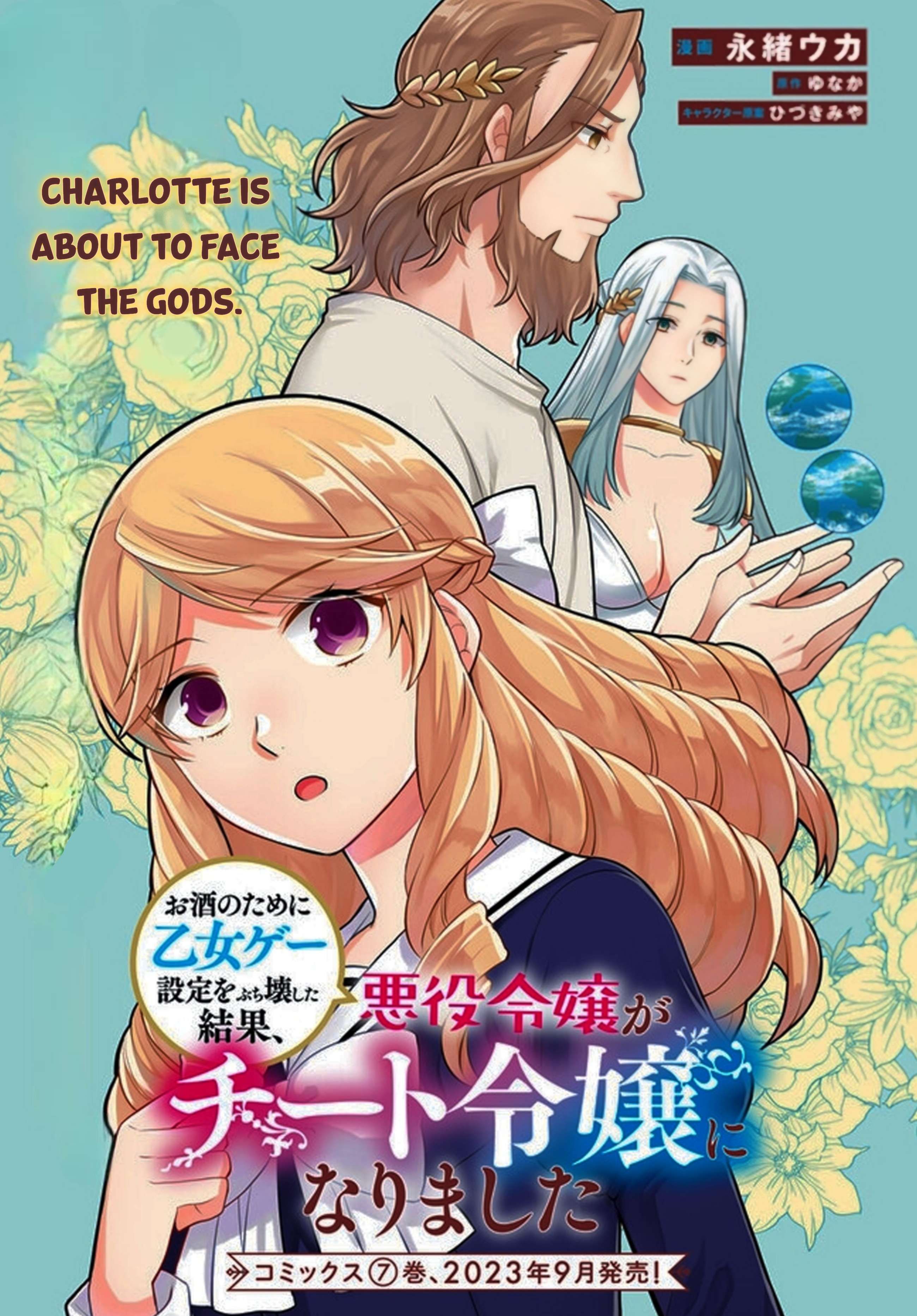 As A Result Of Breaking An Otome Game, The Villainess Young Lady Becomes A Cheat! chapter 35 page 2