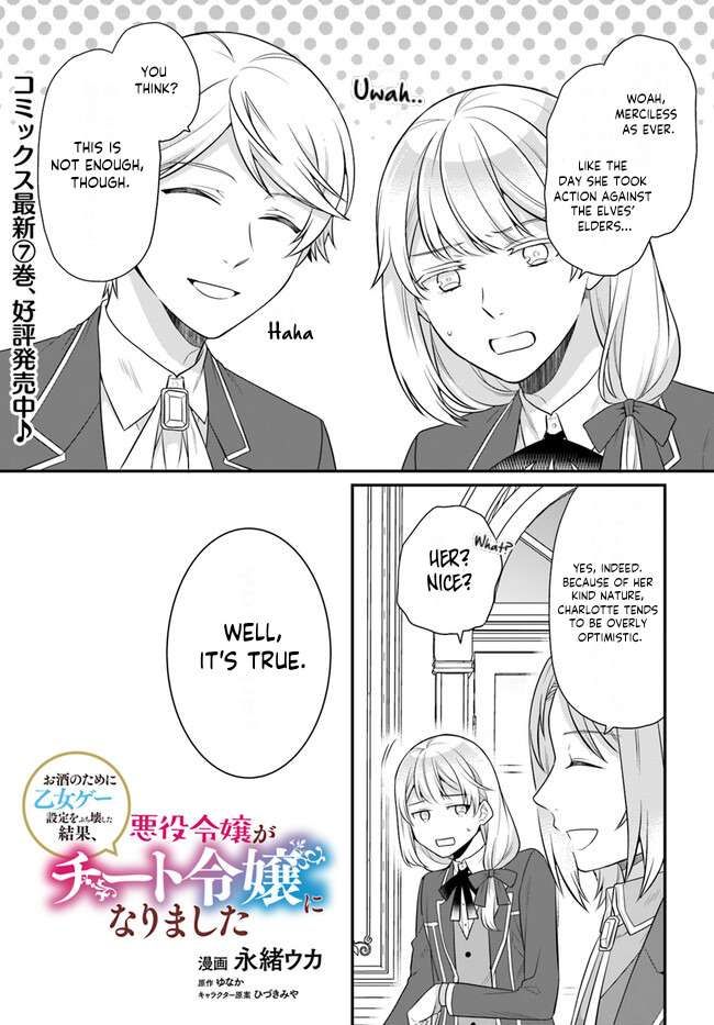 As A Result Of Breaking An Otome Game, The Villainess Young Lady Becomes A Cheat! chapter 36 page 2