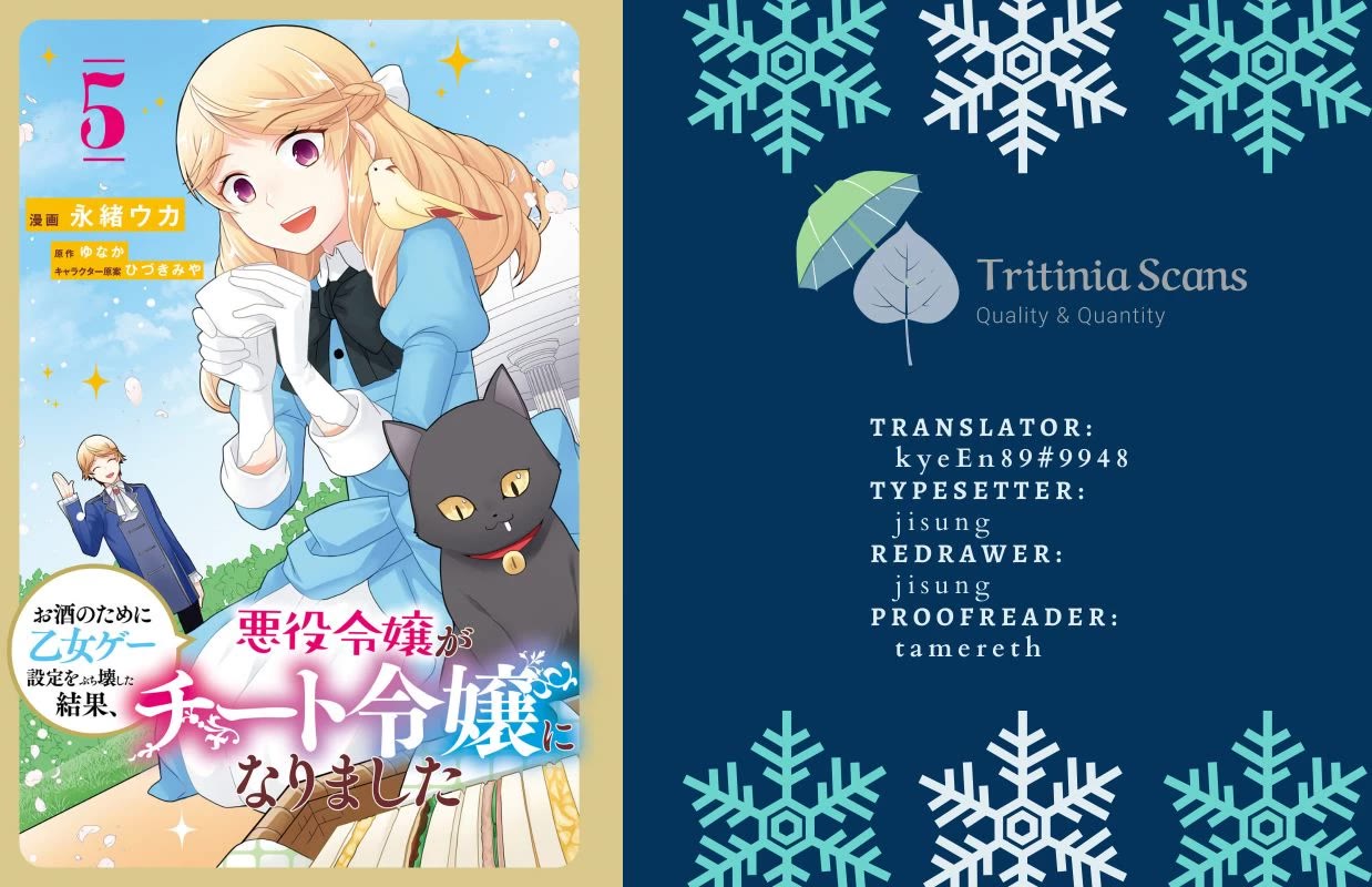 As A Result Of Breaking An Otome Game, The Villainess Young Lady Becomes A Cheat! chapter 40 page 1