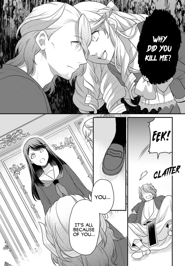 As A Result Of Breaking An Otome Game, The Villainess Young Lady Becomes A Cheat! chapter 40 page 4