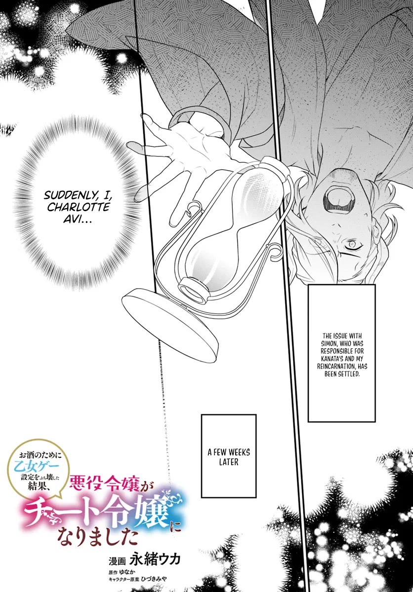 As A Result Of Breaking An Otome Game, The Villainess Young Lady Becomes A Cheat! chapter 41 page 2