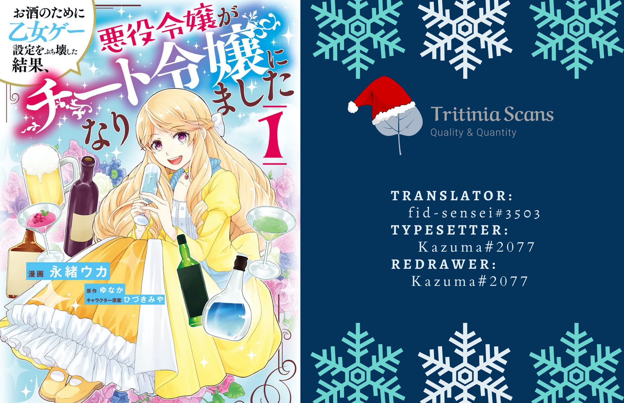 As A Result Of Breaking An Otome Game, The Villainess Young Lady Becomes A Cheat! chapter 8 page 1