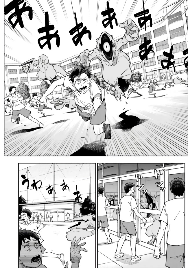 As Long as I Have the [Shop] Skill, I’ll Have an Easy Life Even in a World That Has Been Transformed Into a Dungeon! chapter 1 page 34