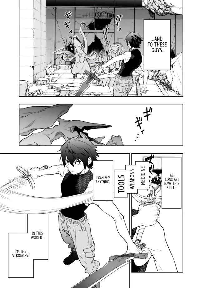 As Long as I Have the [Shop] Skill, I’ll Have an Easy Life Even in a World That Has Been Transformed Into a Dungeon! chapter 1 page 6