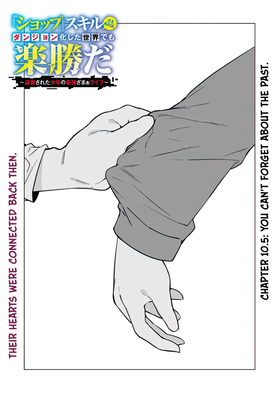 As Long as I Have the [Shop] Skill, I’ll Have an Easy Life Even in a World That Has Been Transformed Into a Dungeon! chapter 10.5 page 2