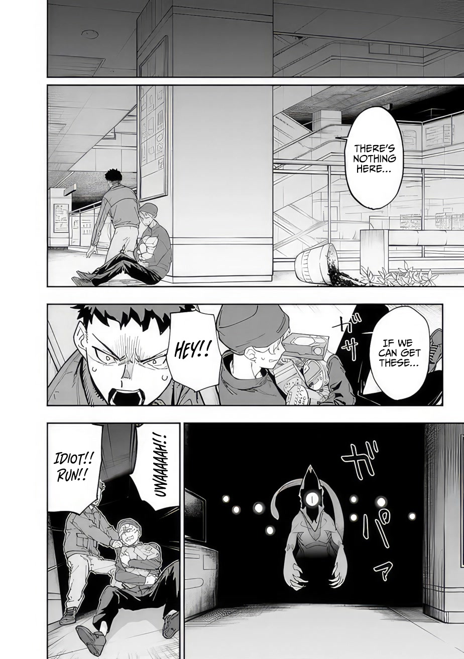 As Long as I Have the [Shop] Skill, I’ll Have an Easy Life Even in a World That Has Been Transformed Into a Dungeon! chapter 11 page 12