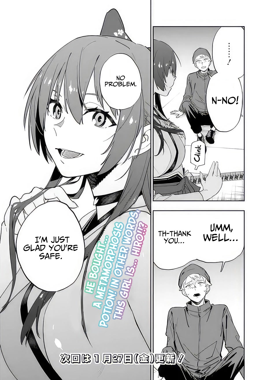 As Long as I Have the [Shop] Skill, I’ll Have an Easy Life Even in a World That Has Been Transformed Into a Dungeon! chapter 11 page 15