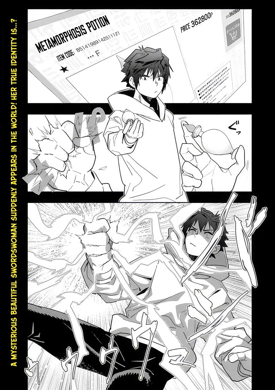 As Long as I Have the [Shop] Skill, I’ll Have an Easy Life Even in a World That Has Been Transformed Into a Dungeon! chapter 12 page 1