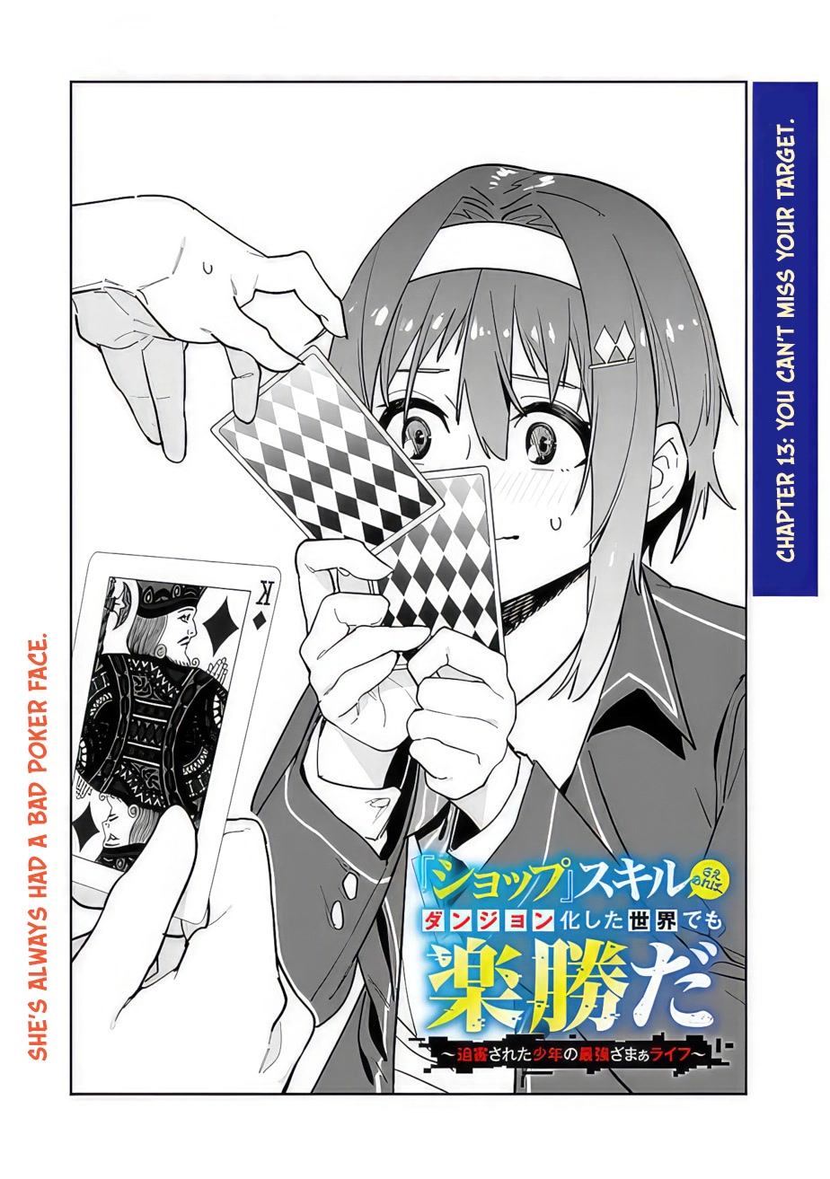 As Long as I Have the [Shop] Skill, I’ll Have an Easy Life Even in a World That Has Been Transformed Into a Dungeon! chapter 13 page 4