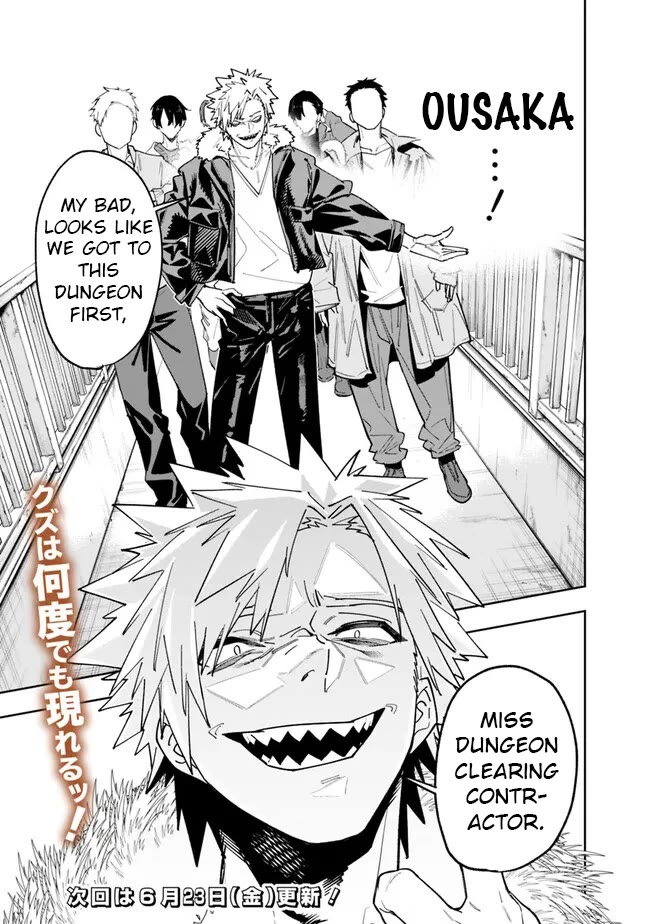 As Long as I Have the [Shop] Skill, I’ll Have an Easy Life Even in a World That Has Been Transformed Into a Dungeon! chapter 16 page 20