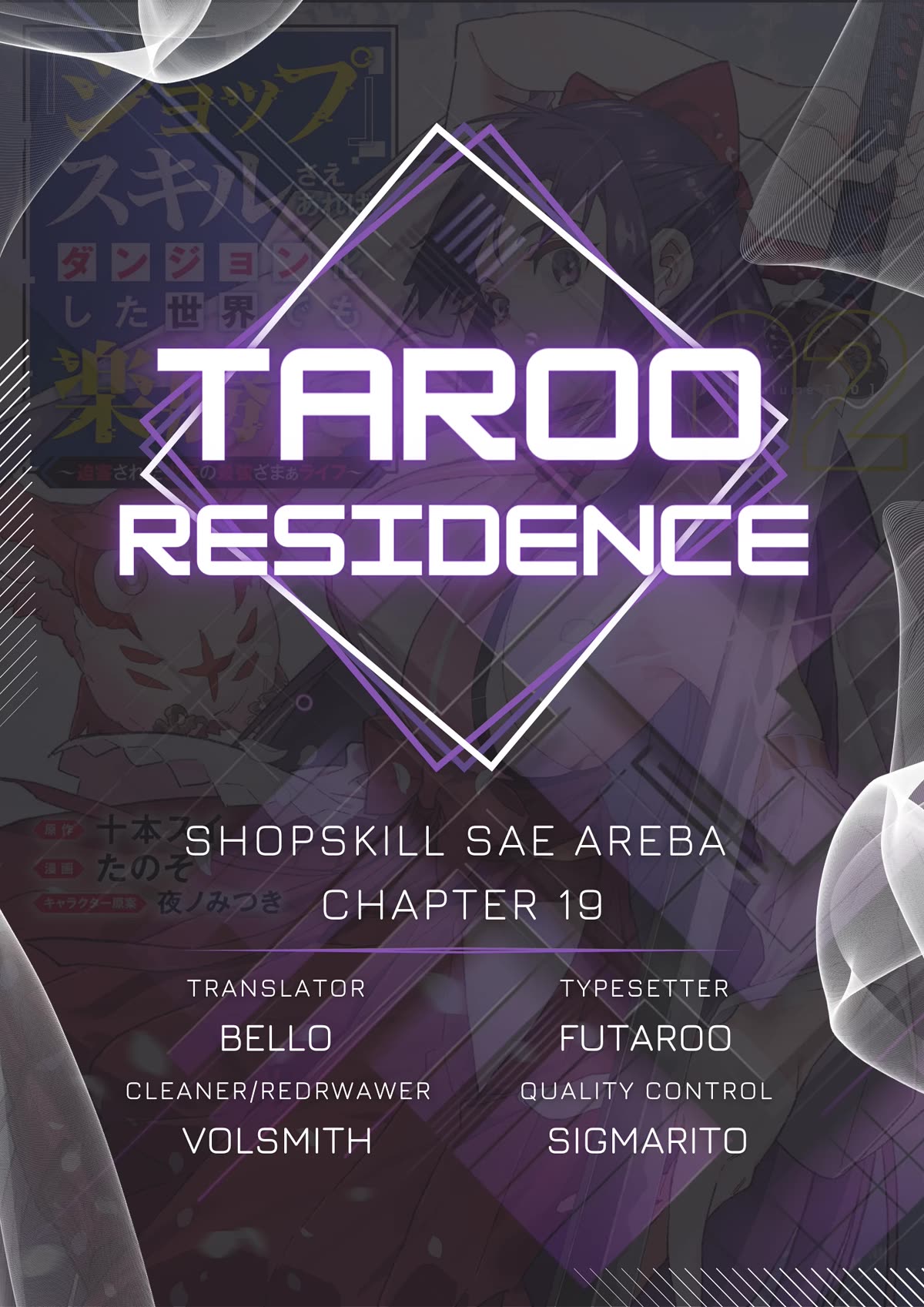 As Long as I Have the [Shop] Skill, I’ll Have an Easy Life Even in a World That Has Been Transformed Into a Dungeon! chapter 19 page 1