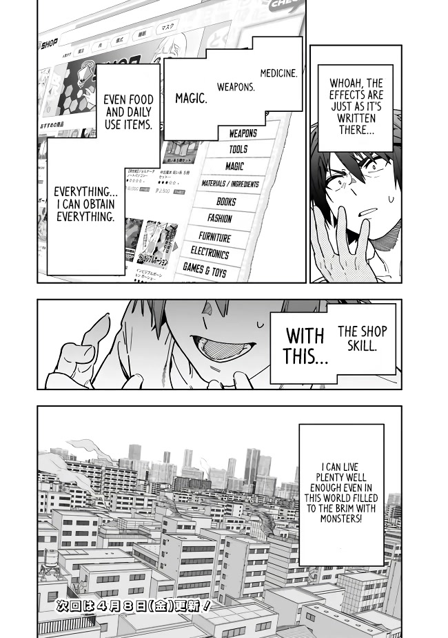 As Long as I Have the [Shop] Skill, I’ll Have an Easy Life Even in a World That Has Been Transformed Into a Dungeon! chapter 2 page 32