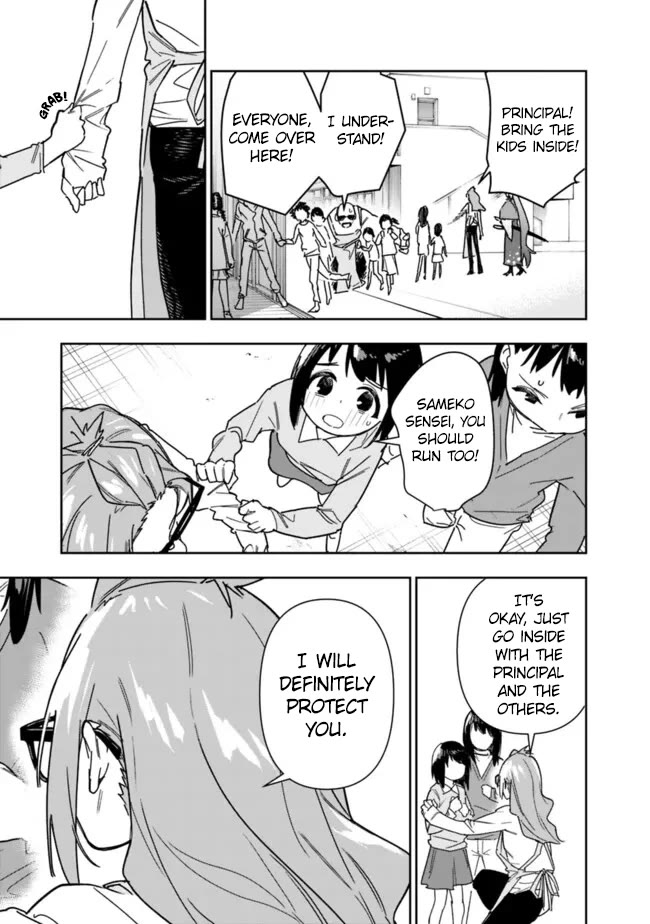 As Long as I Have the [Shop] Skill, I’ll Have an Easy Life Even in a World That Has Been Transformed Into a Dungeon! chapter 25 page 14